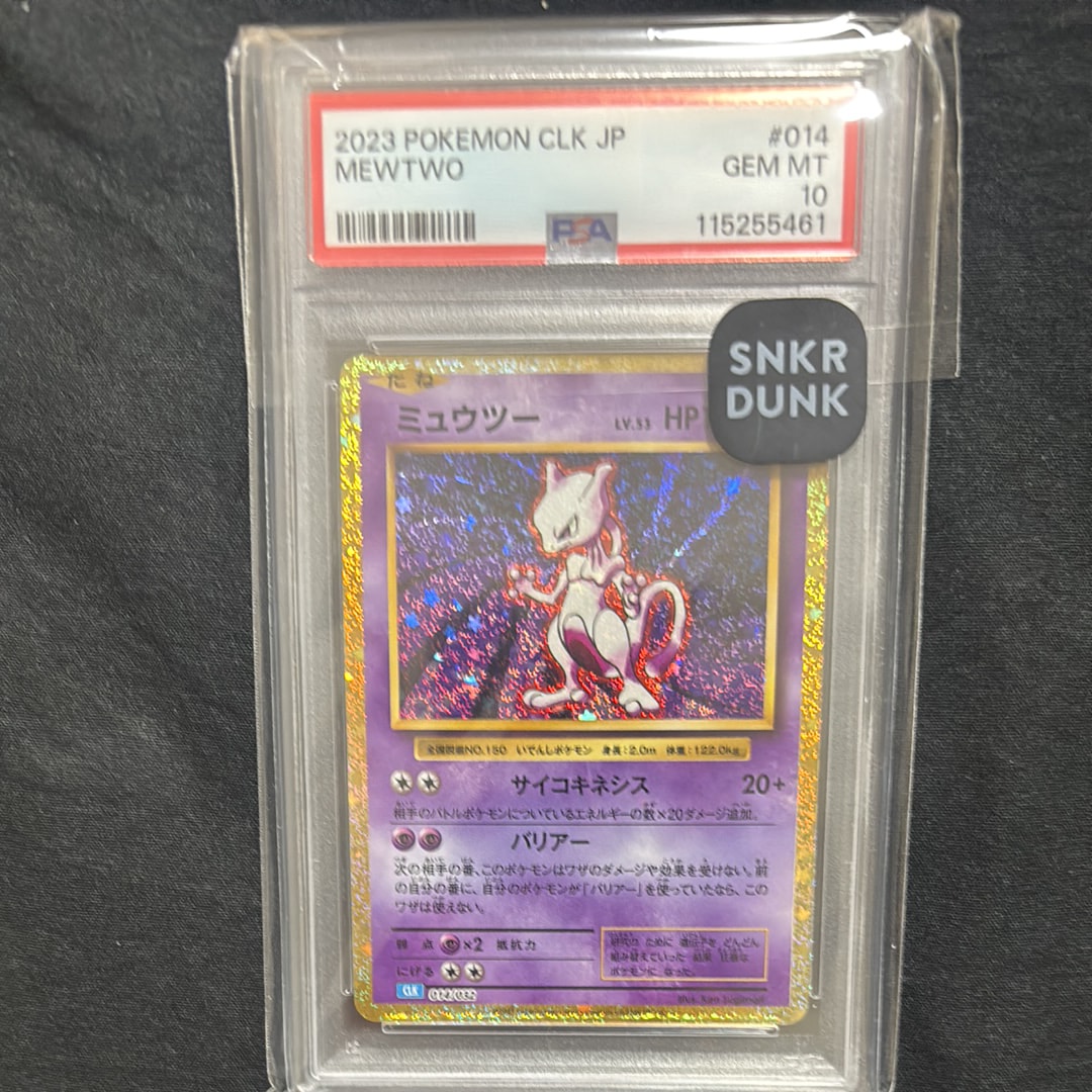 ミュウツー [CLK 014/032](ポケモンカードゲーム Classic)