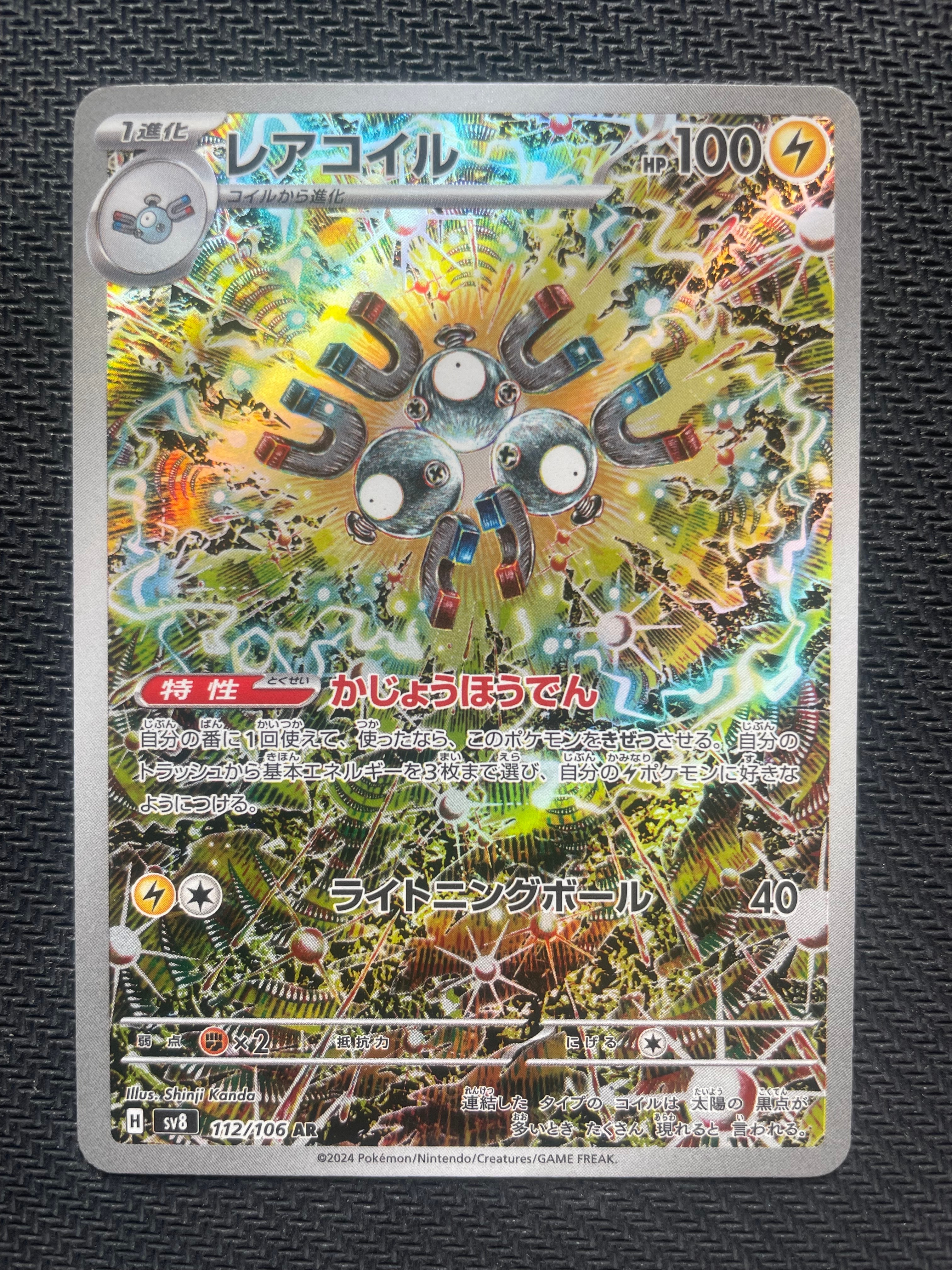 psa10 カプ・テテフGX プロモ 25th ANNIVERSARY ポケモンカード カプ・テテフGX プロモ 25th PSA10 025/025 - メルカリ
