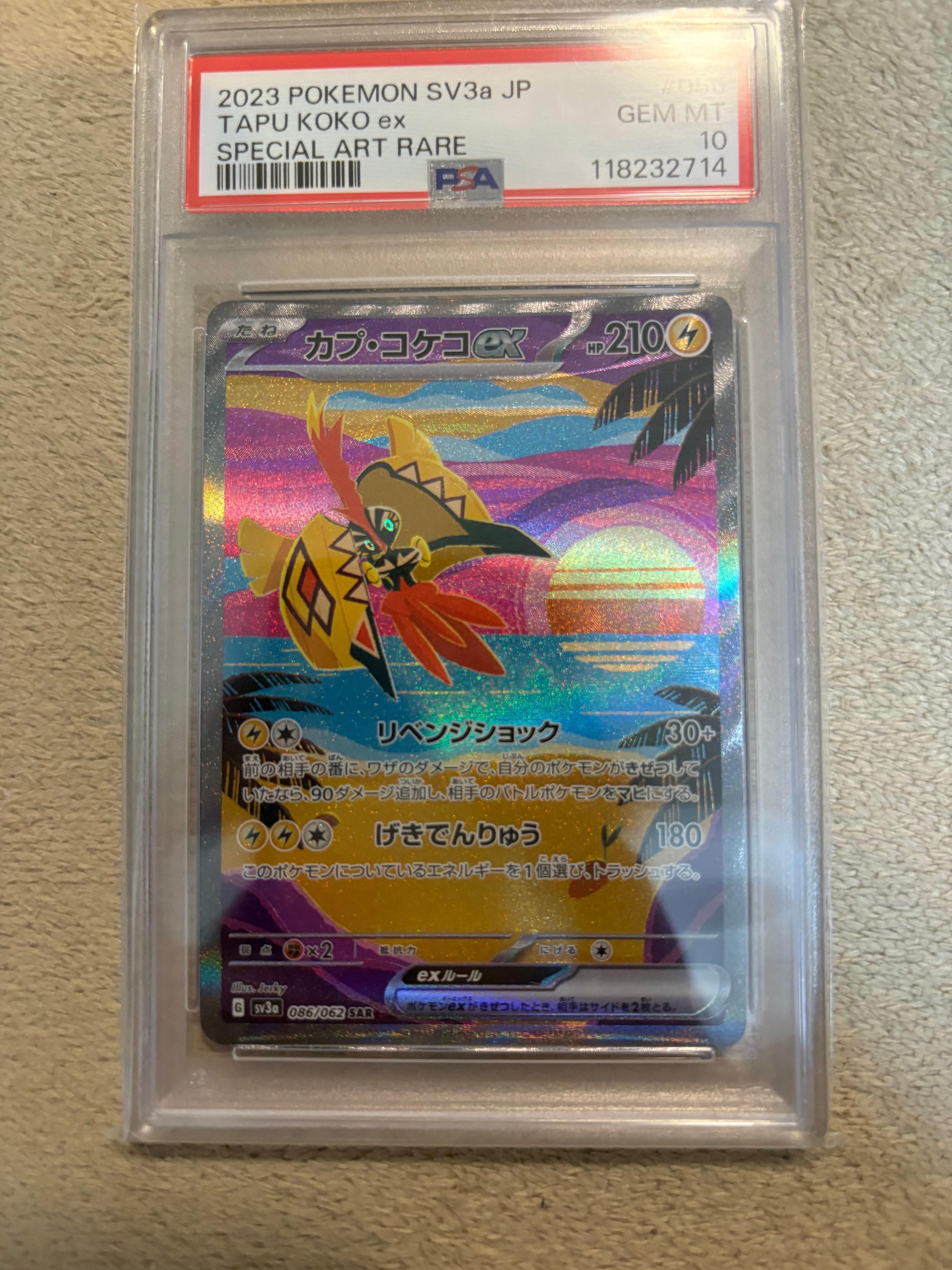 カプ・コケコex SAR[SV3a 086/062](強化拡張パック「レイジングサーフ」)