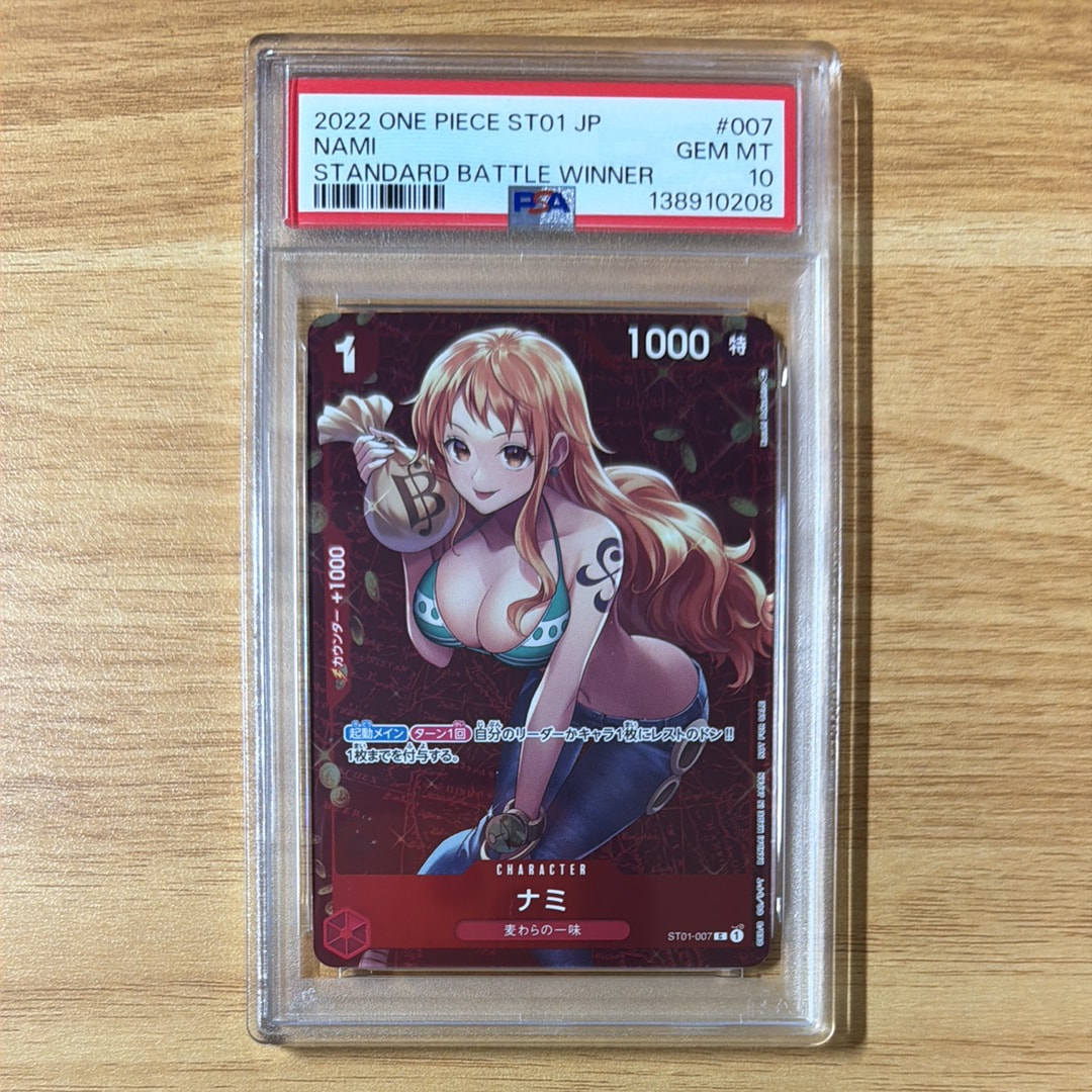 PSA10】ナミ P [ST01-007] (スタンダードバトル 優勝記念品) 1枚の中古