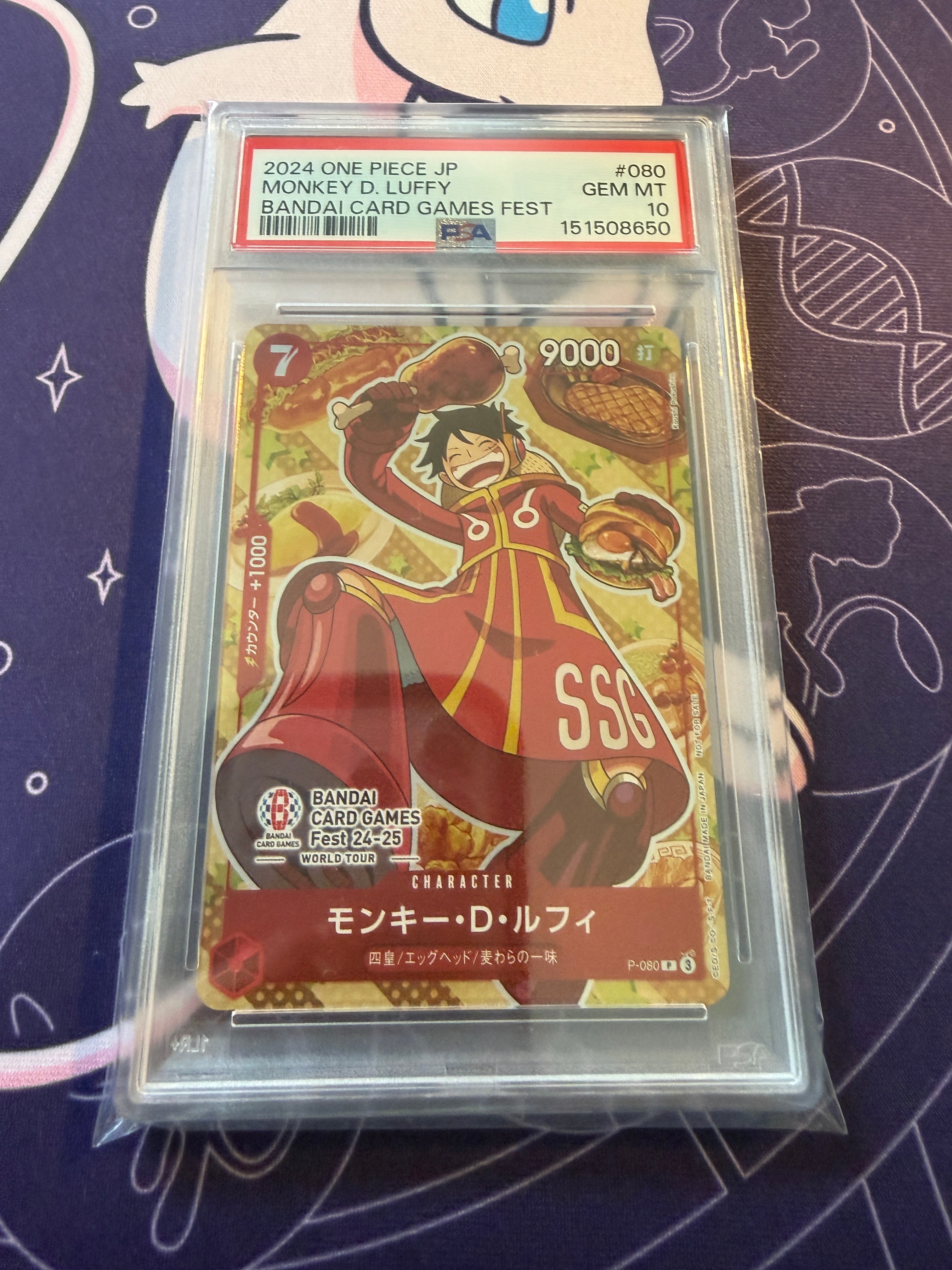 モンキー・D・ルフィ P [P-080](プロモーションカード「BANDAI CARD