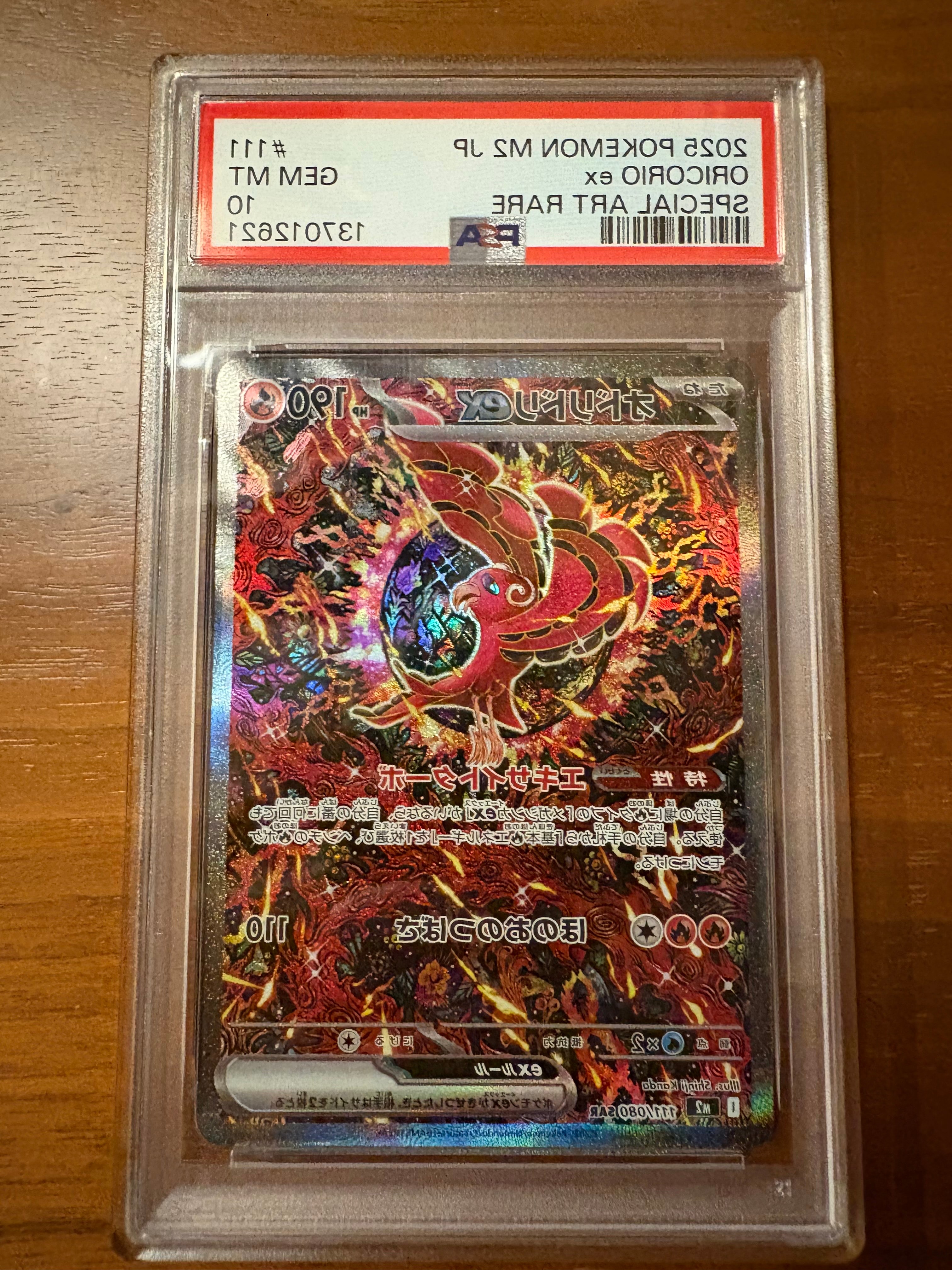 PSA10】ユカリ SAR [M3 116/080](拡張パック「ムニキスゼロ」) 1枚の