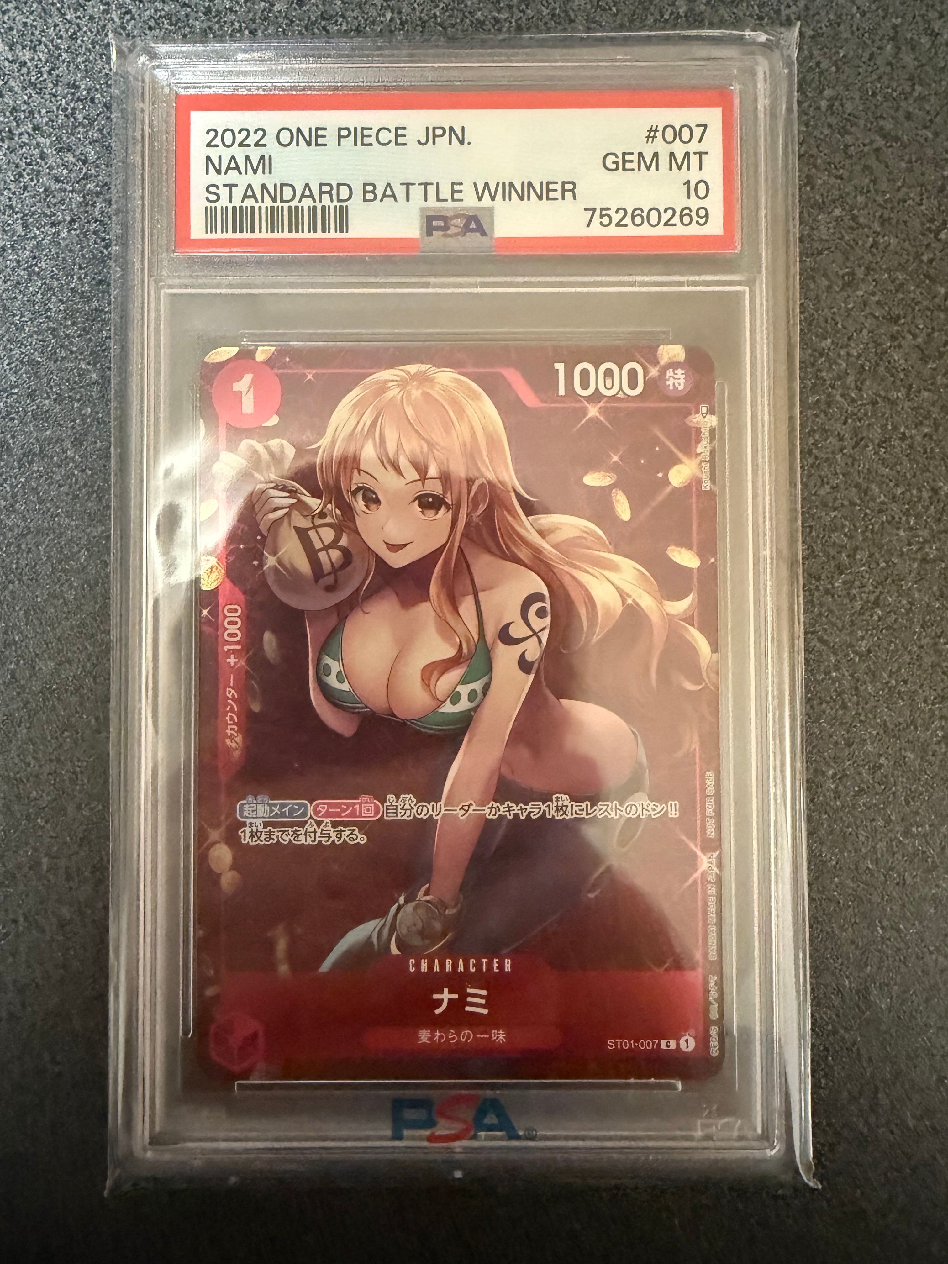 ナミ P [ST01-007]  (スタンダードバトル 優勝記念品)