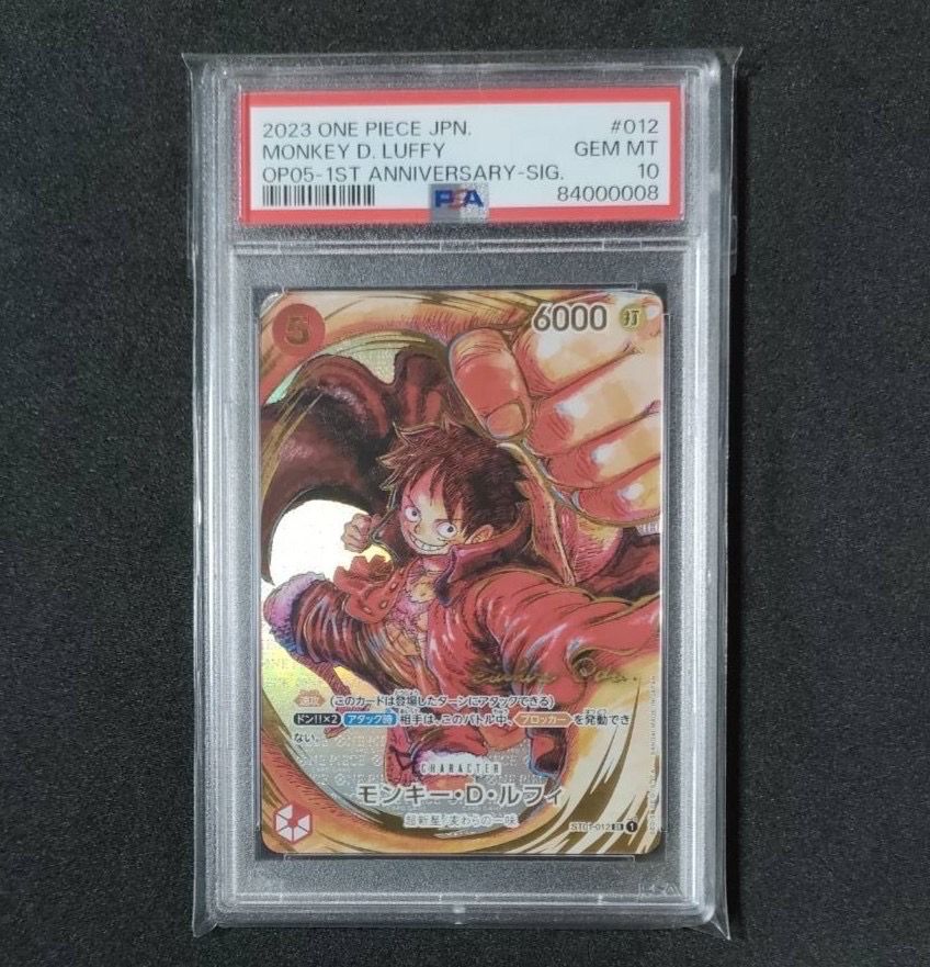 モンキー・D・ルフィ SR-P (サインルフィ) [ST01-012] (ブースターパック 新時代の主役)