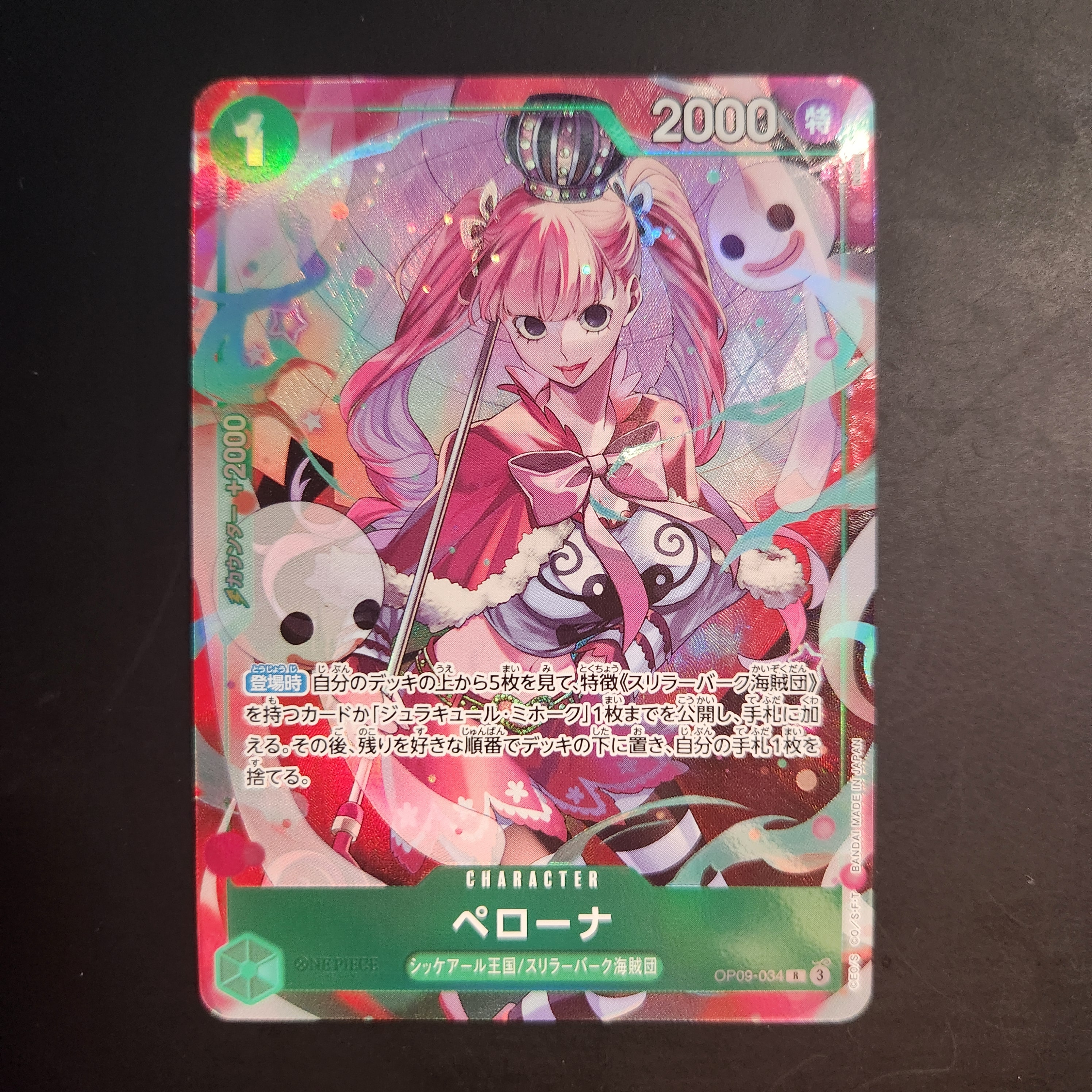 PSA10】ペローナ R [OP09-034](プロモーションカード「Vジャンプ 2025