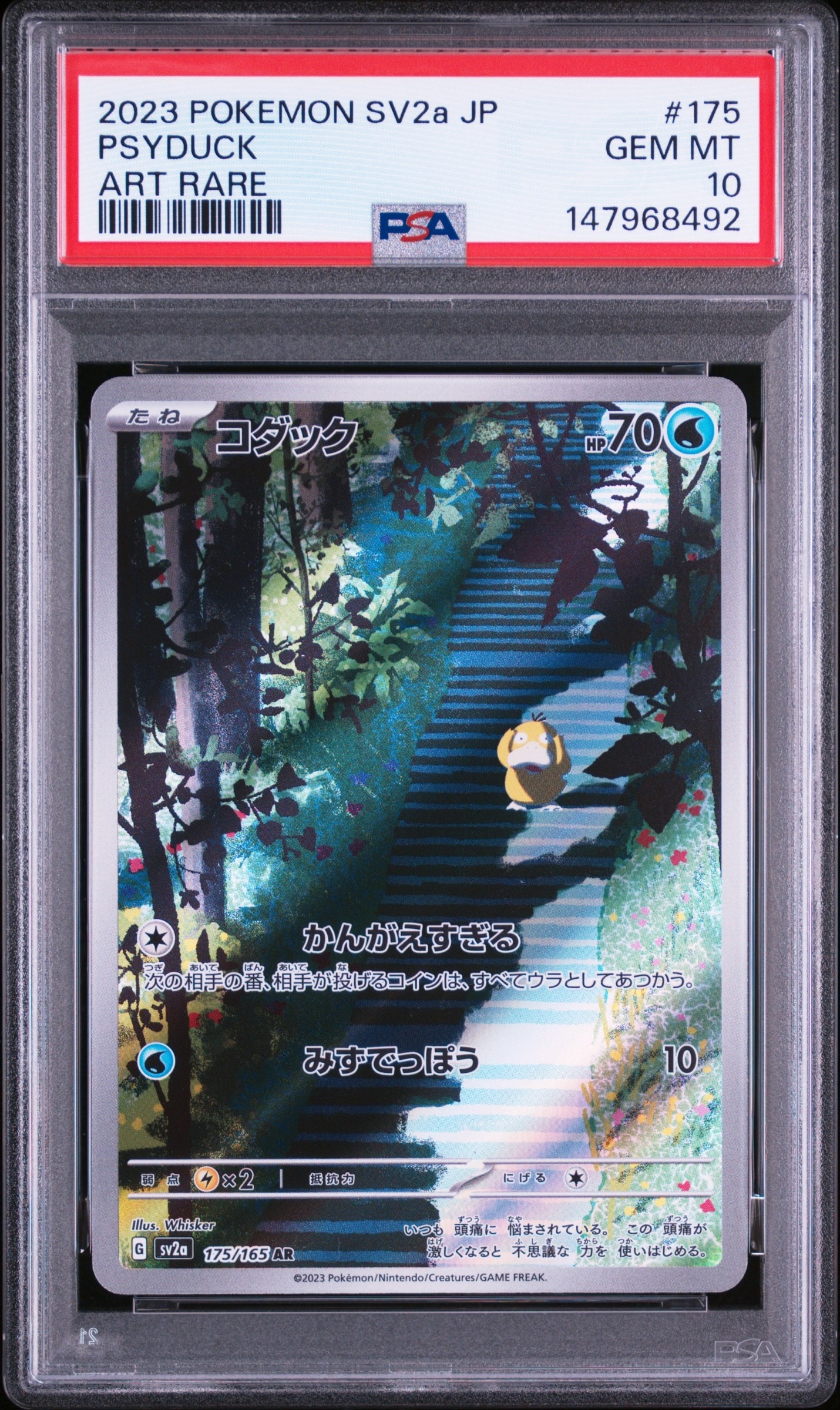 PSA10】コダック AR[SV2a 175/165](強化拡張パック「ポケモンカード151