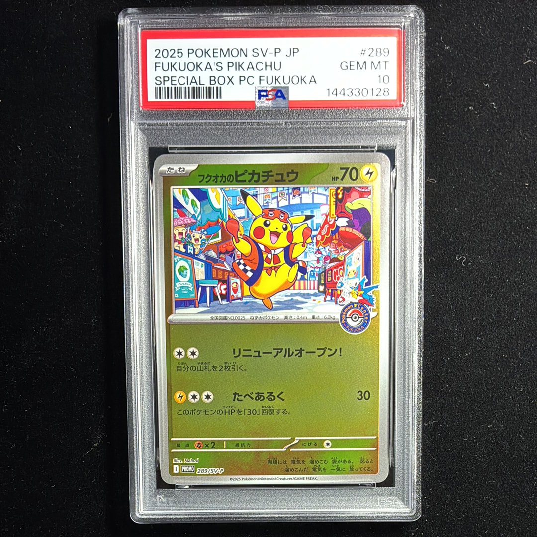 フクオカのピカチュウ P [SV-P 289](スペシャルBOX「ポケモンセンターフクオカ」)