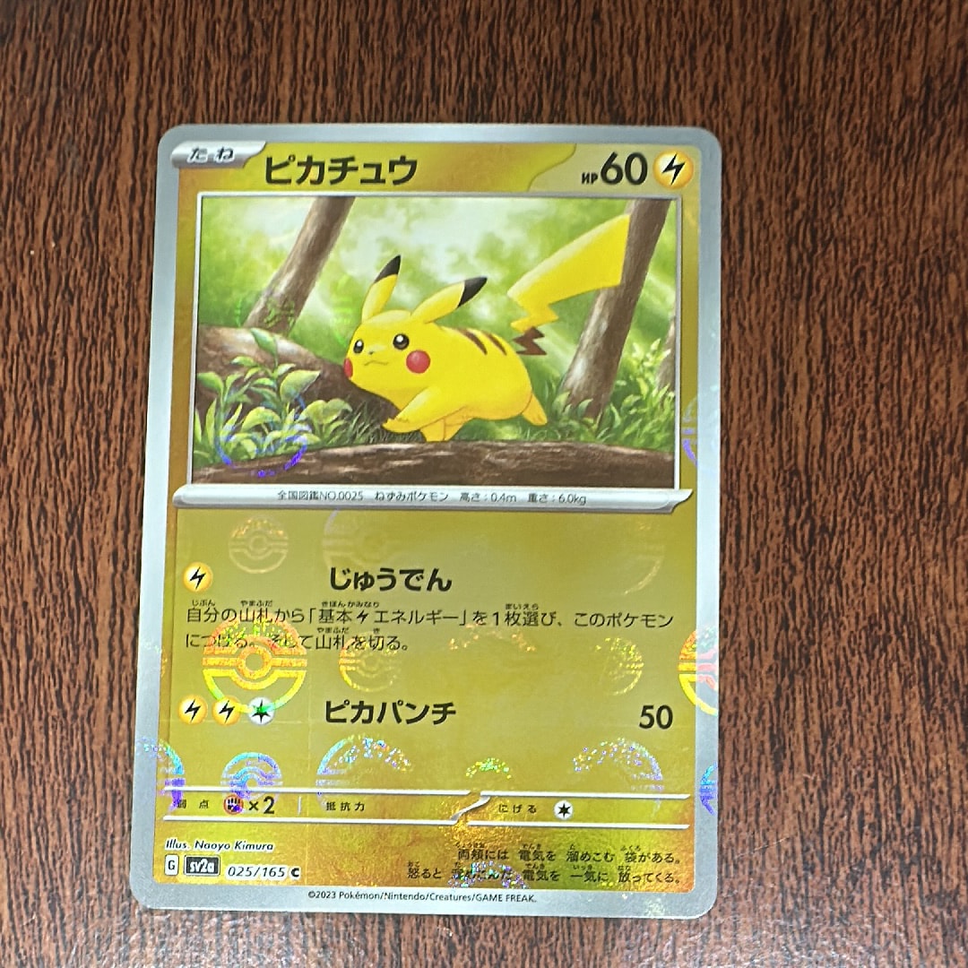 状態A】ピカチュウ C[SV2a 025/165](強化拡張パック「ポケモンカード
