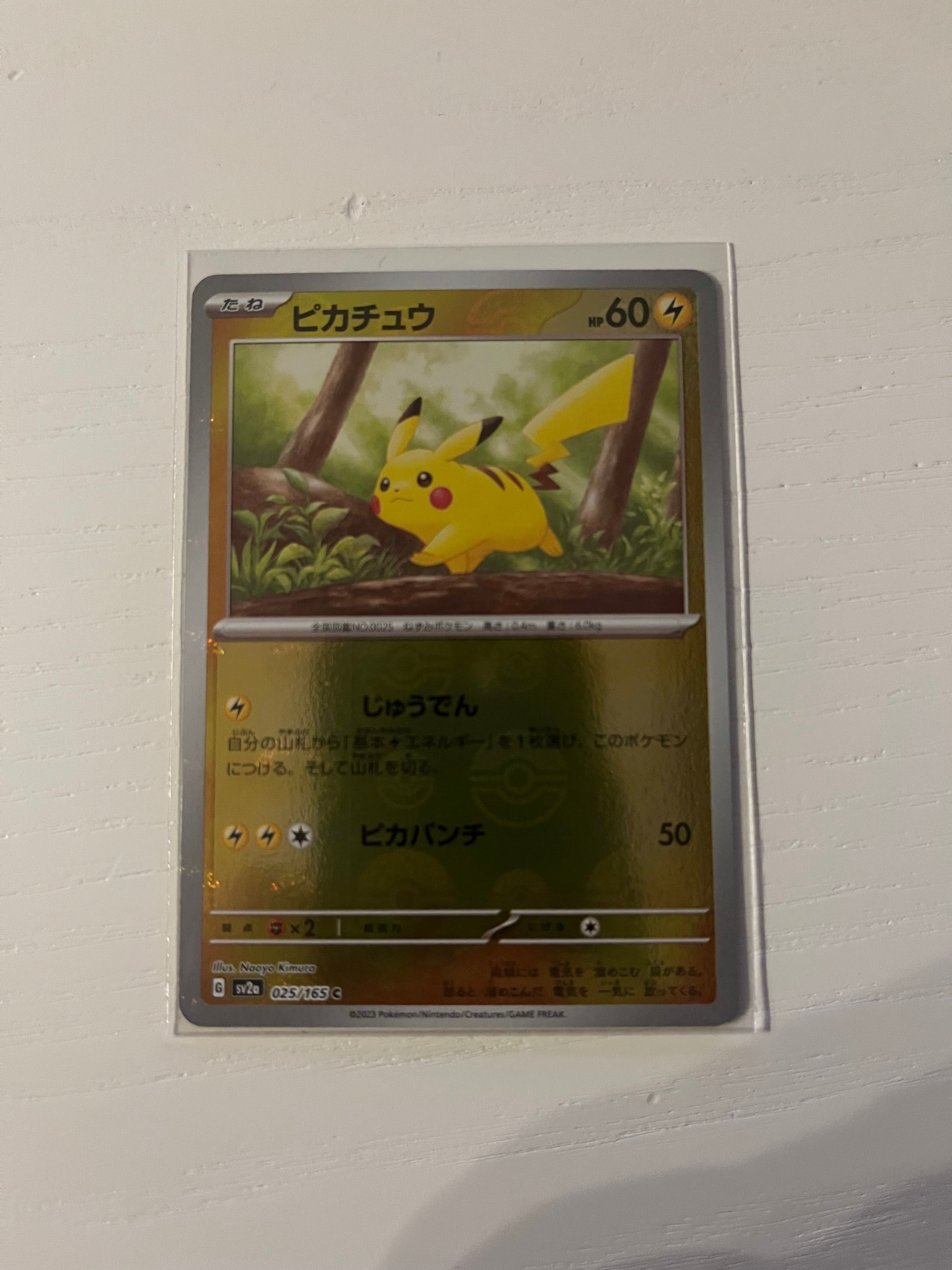 ピカチュウ C: モンスターボールミラー[SV2a 025/165](強化拡張パック「ポケモンカード151」)