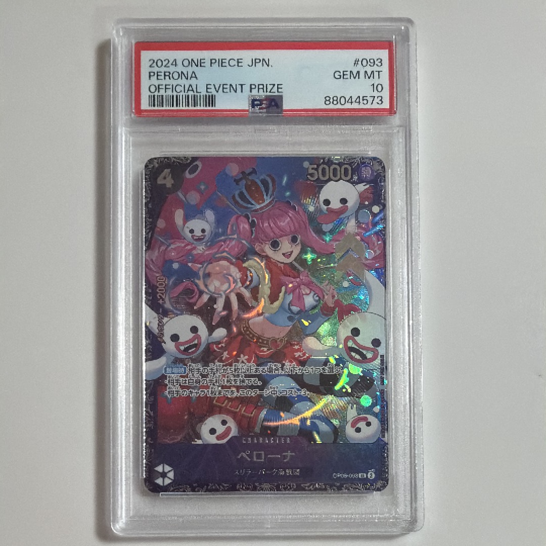 ワンピースカード ペローナ フラッグシップバトルベスト8記念品 【PSA10】 PSA10】ペローナ SR フラッグシップバトル ベスト8記念 OP06-093