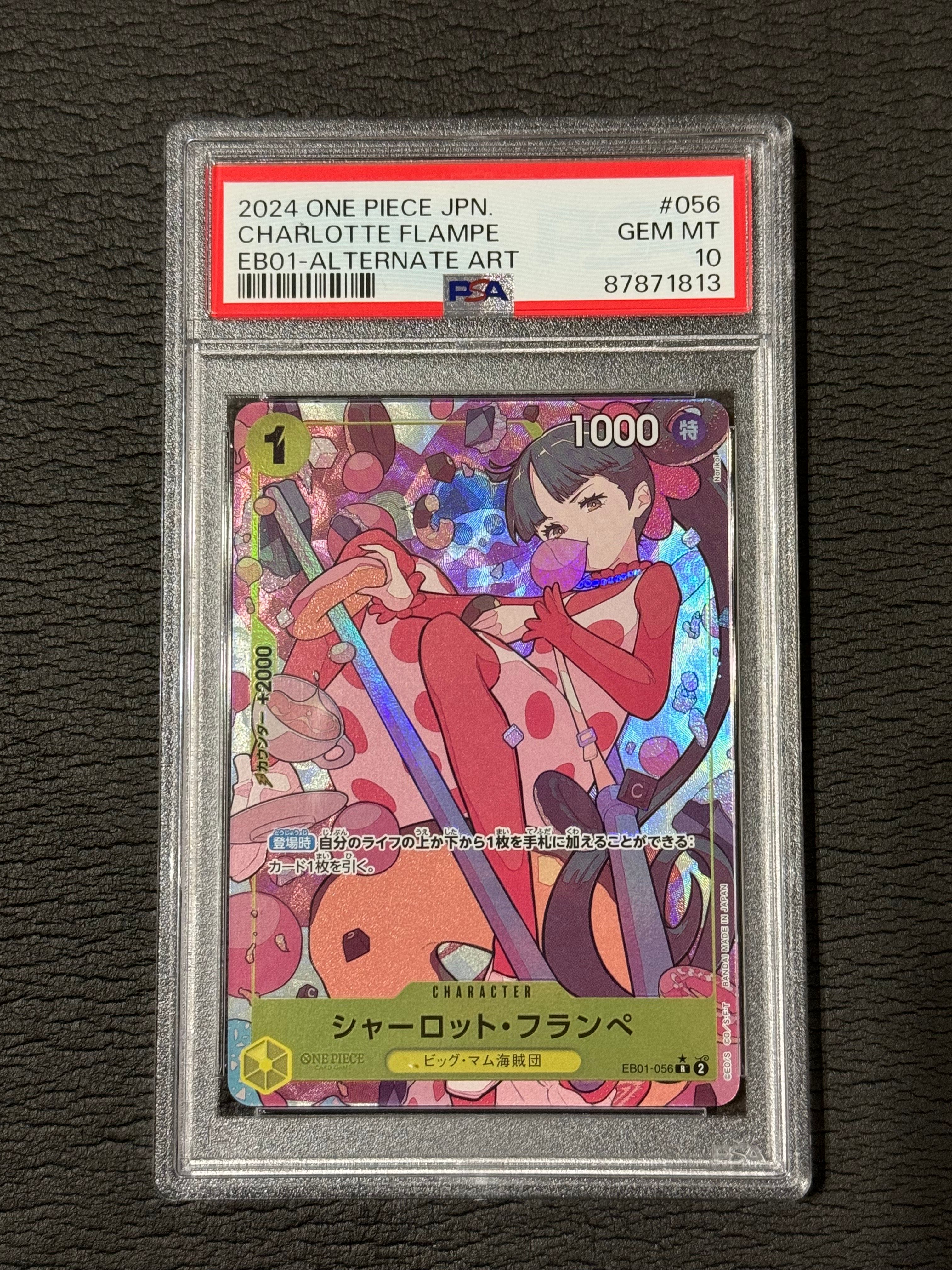 シャーロット・フランぺ R-P [EB01-056] (エクストラブースター メモリアルコレクション)