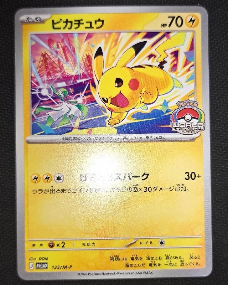 かんこうきゃく SR[SM12a 192/173](ハイクラスパック「TAG TEAM GX