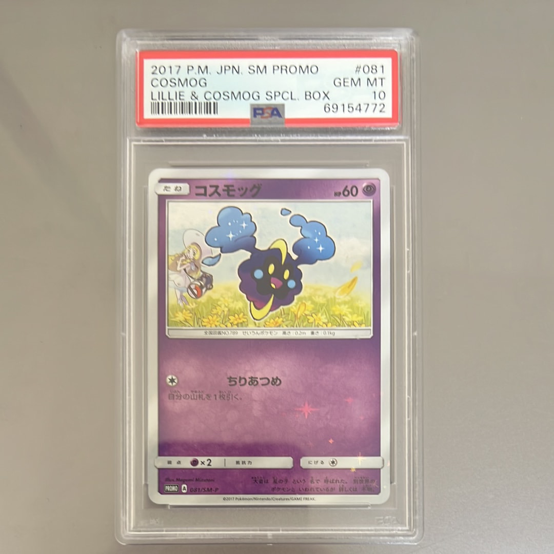 ポケカ リーリエ プロモ 2017 コスモッグ ポケモンカード リーリエ プロモ コスモッグ - メルカリ