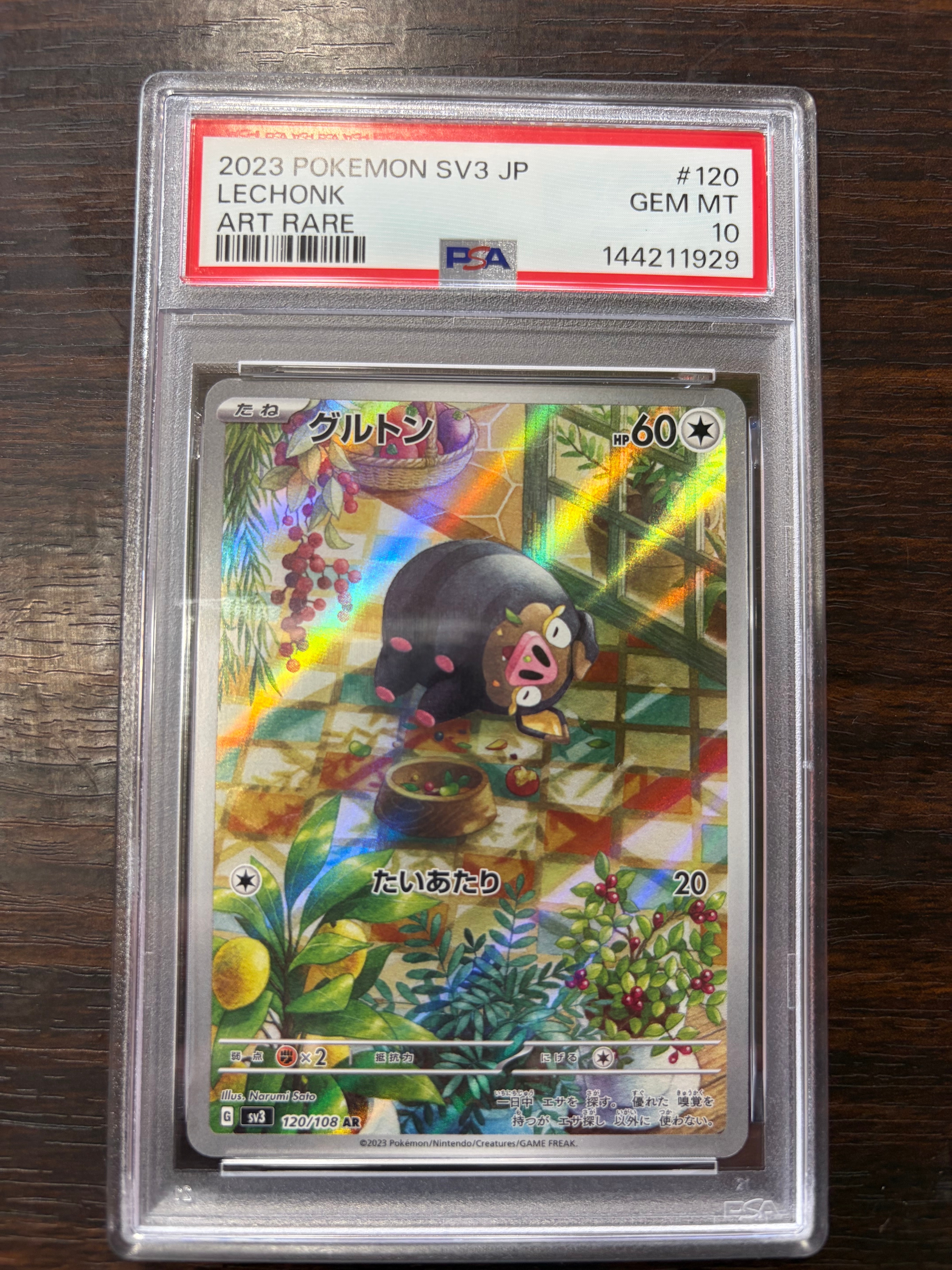 PSA10】リザードンGX RR [SMP2 007/024](ムービースペシャルパック「名