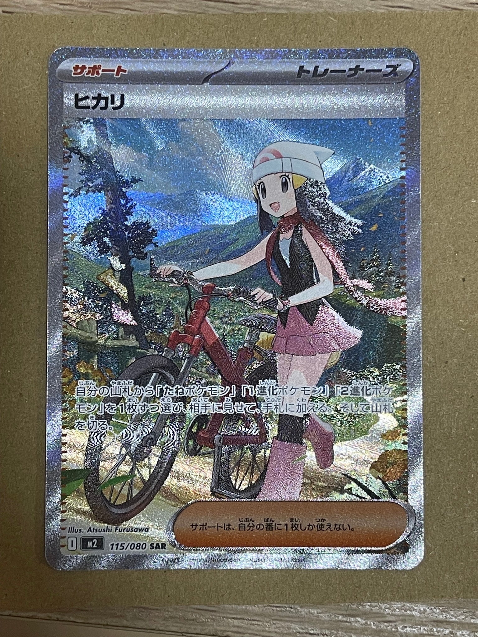 PSA10】ヒカリ SAR [M2 115/080](拡張パック「インフェルノX」) 1枚の