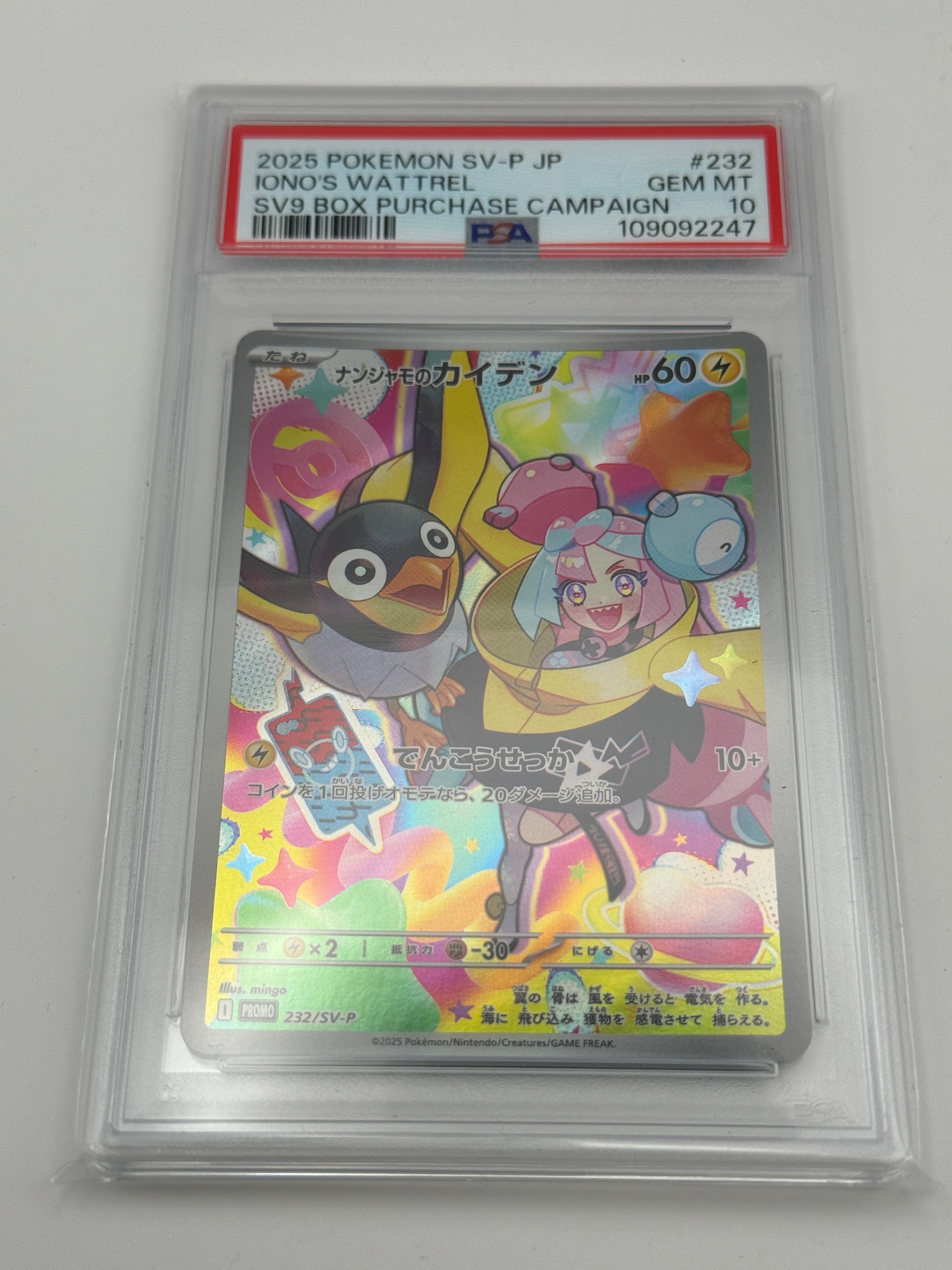 ナンジャモのカイデン P [SV-P 232](プロモーションカード「拡張パック バトルパートナーズ Box購入キャンペーン」)