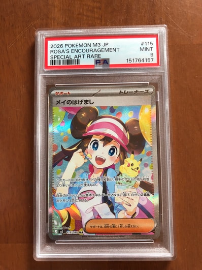 ポンチョを着たピカチュウ: プロモ (ポンチョピカチュウ) [XY-P 203/XY ポンチョを着たピカチュウ: プロモ (ポンチョピカチュウ) [XY-P 203/XY