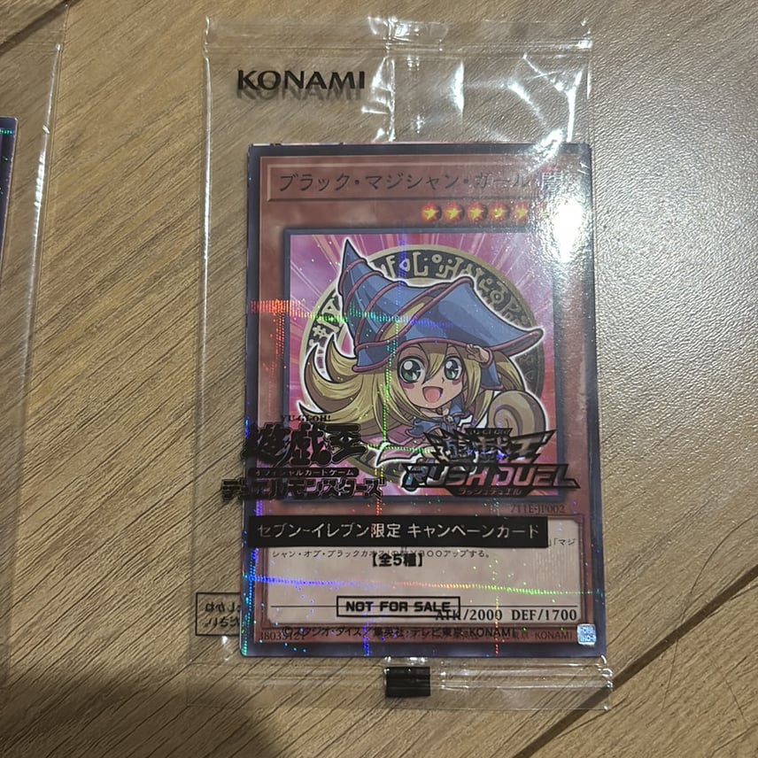 A*様 遊戯王 ブラックマジシャンガール 未開封 セブンイレブン A*様 遊戯王 ブラックマジシャンガール 未開封 セブンイレブン