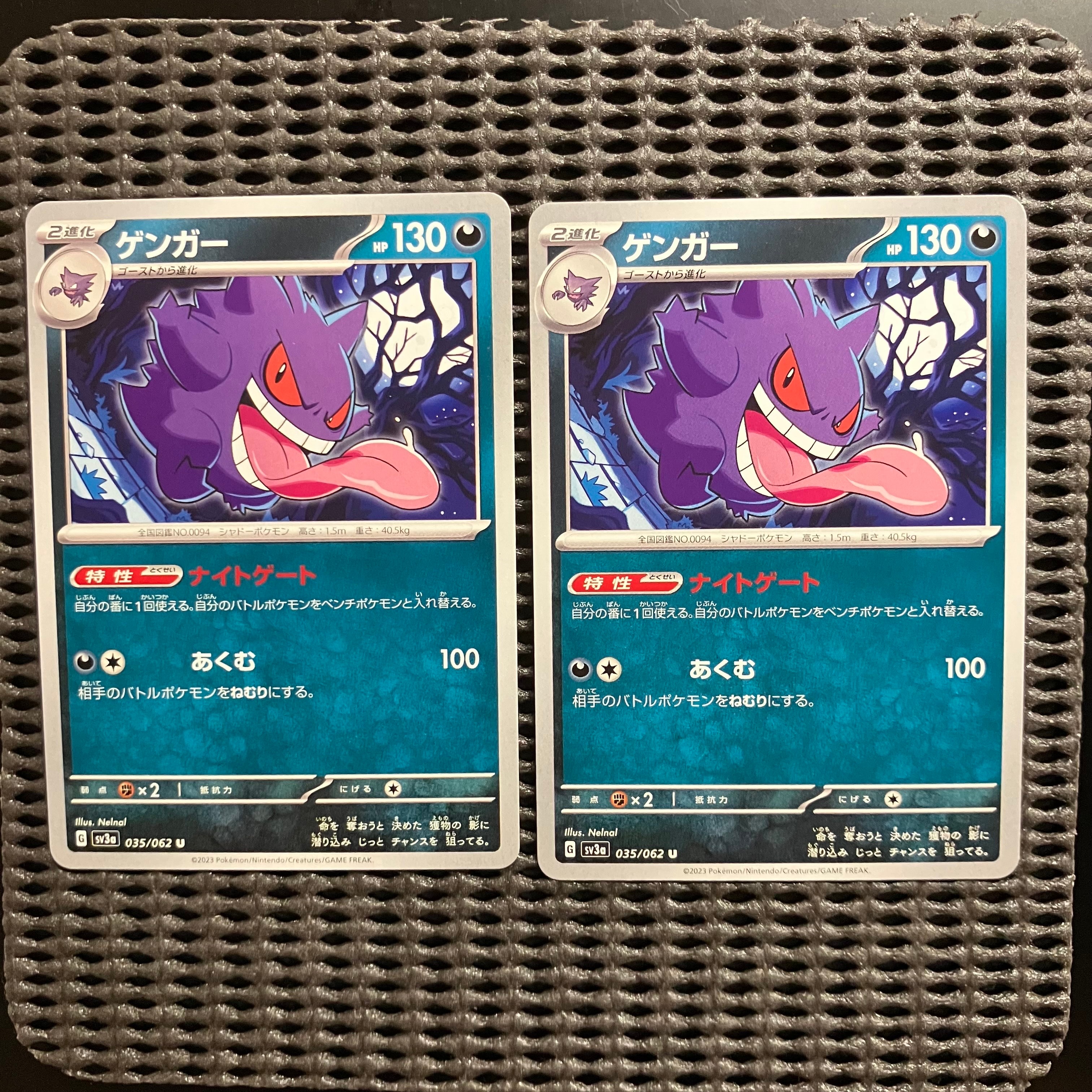 ゲンガー U[SV3a 035/062](強化拡張パック「レイジングサーフ」)の新品