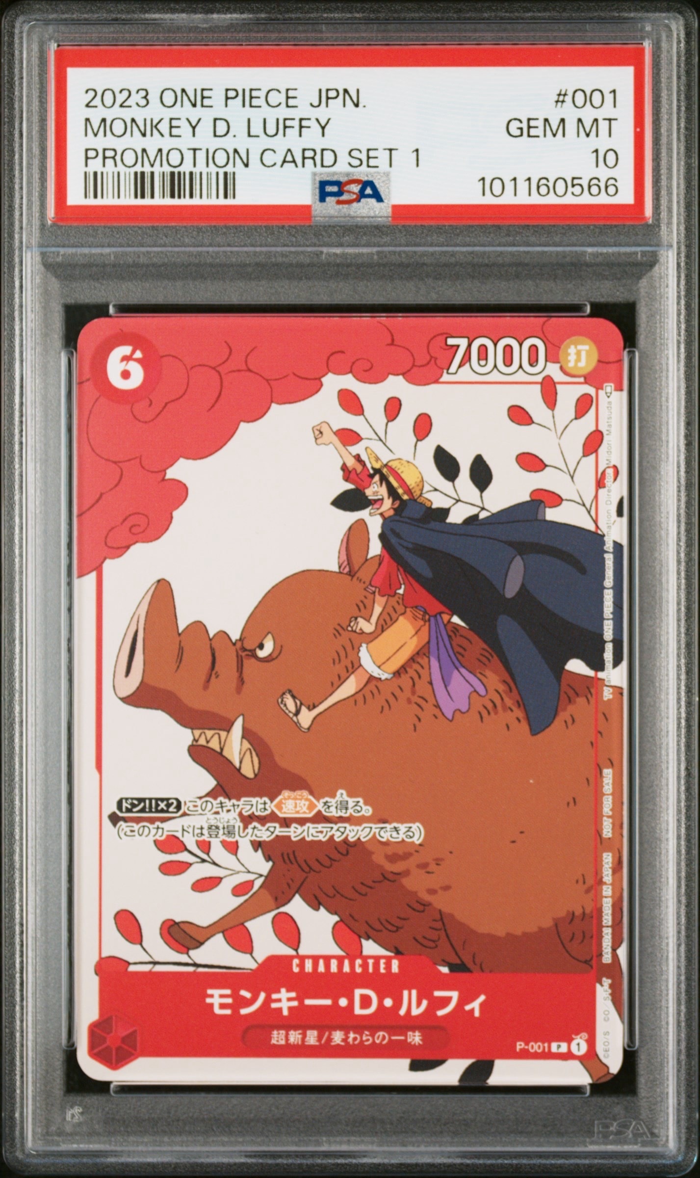 PSA9】モンキー・D・ルフィ L :開封済 [OP13-001](プロモーション