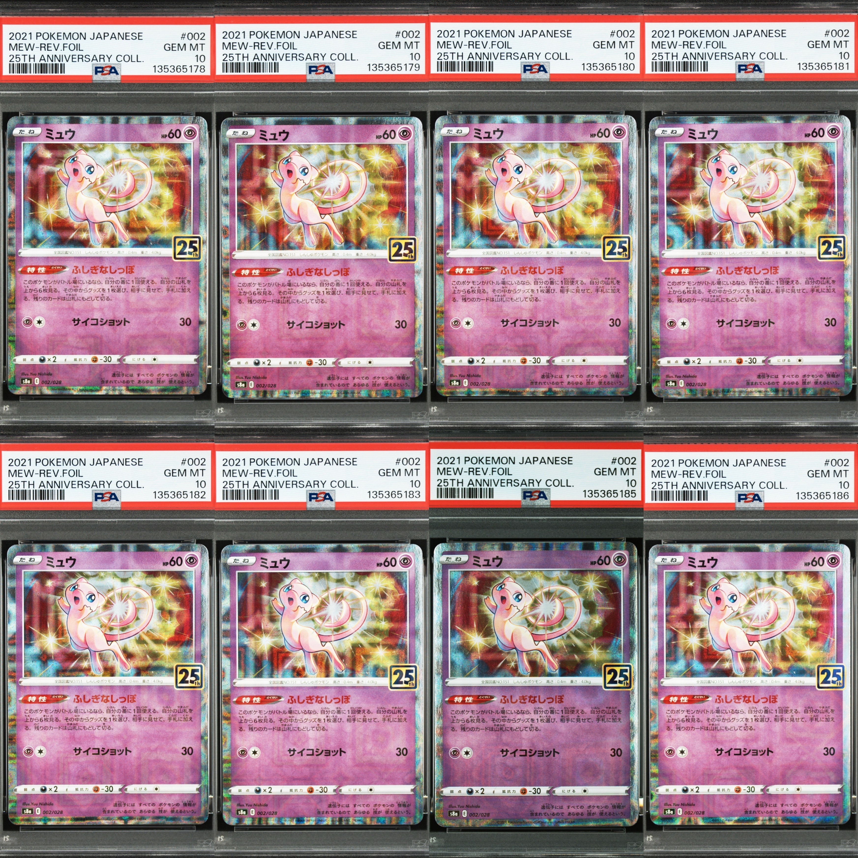 ミュウ: ミラー [s8a 002/028](拡張パック「25th アニバーサリー