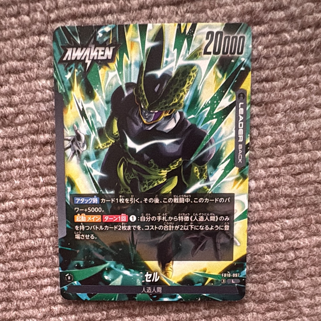 セル (AWAKEN) L [FB10-097](ブースターパック「クロスフォース」)