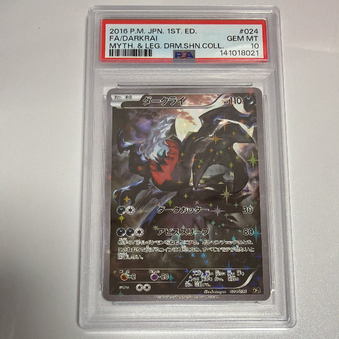 PSA10】ヤドン AR[SV1V 082/078](スカーレット＆バイオレット 拡張