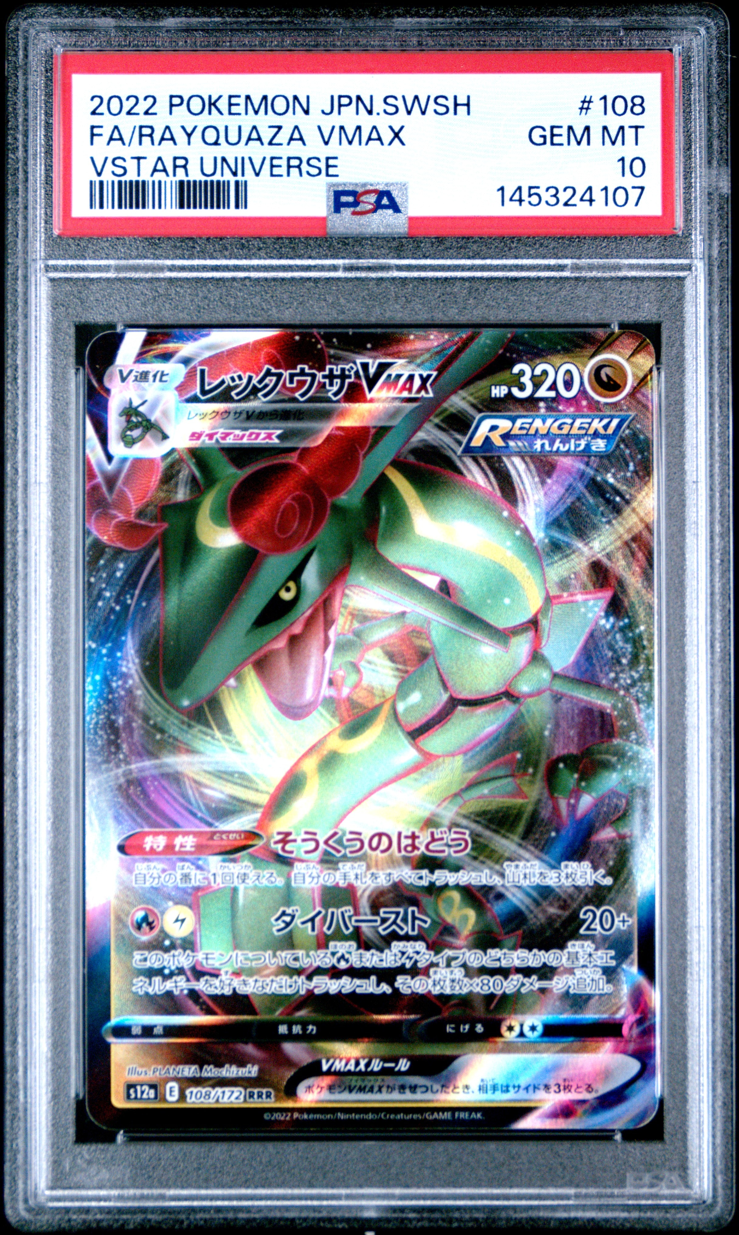 PSA10 レアコイル 旧裏 NEO3 めざめる伝説 ポケモンカード ひかるコイキング : 旧裏 [neo3 No.129](ポケモンカード☆neo 拡張