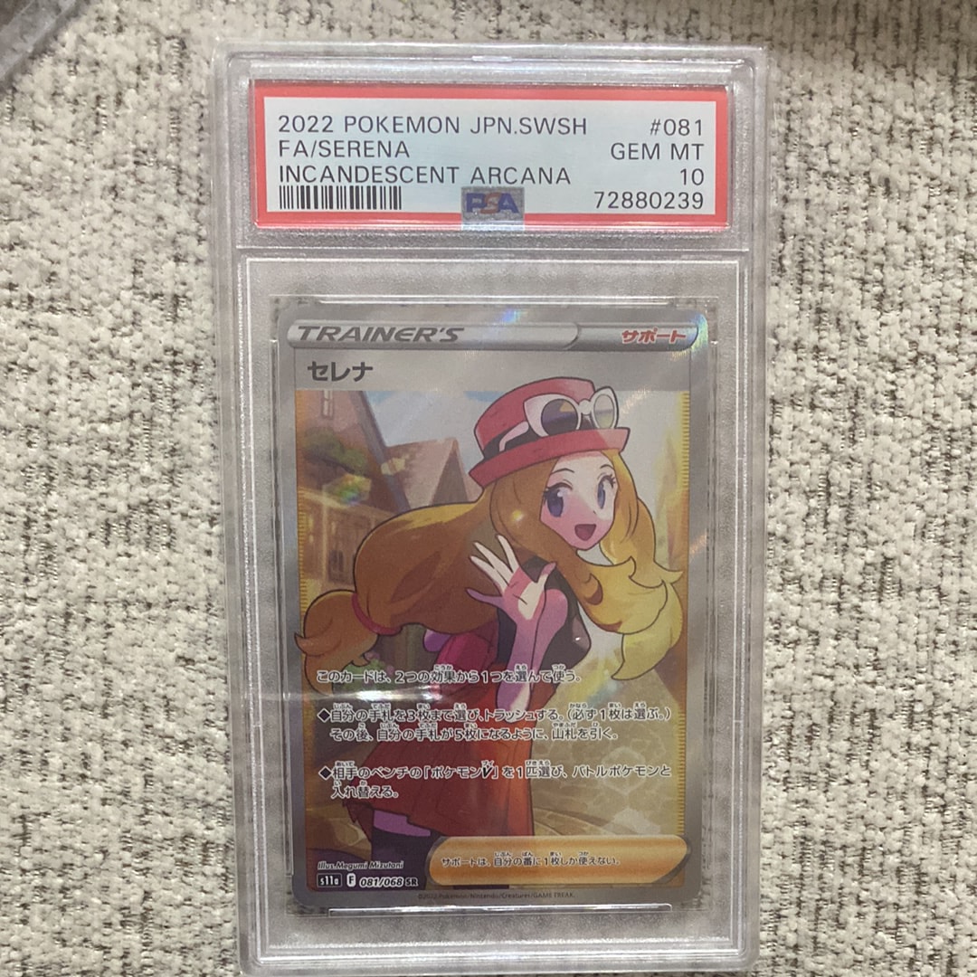 セレナ SR [s11a 081/068](強化拡張パック『白熱のアルカナ』)