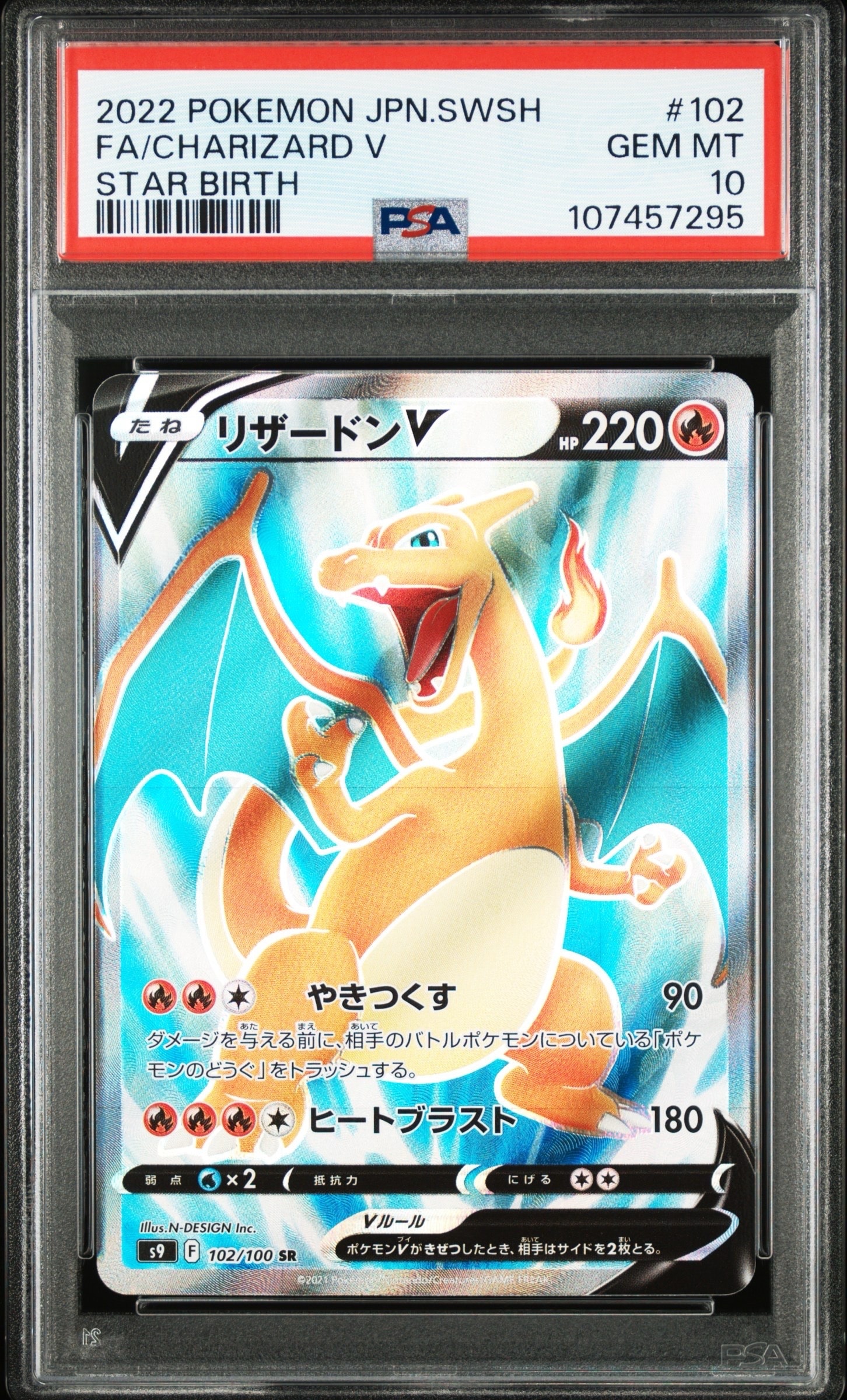 Charizard V SR[S9 102/100](Expansion Pack"Star Birth")