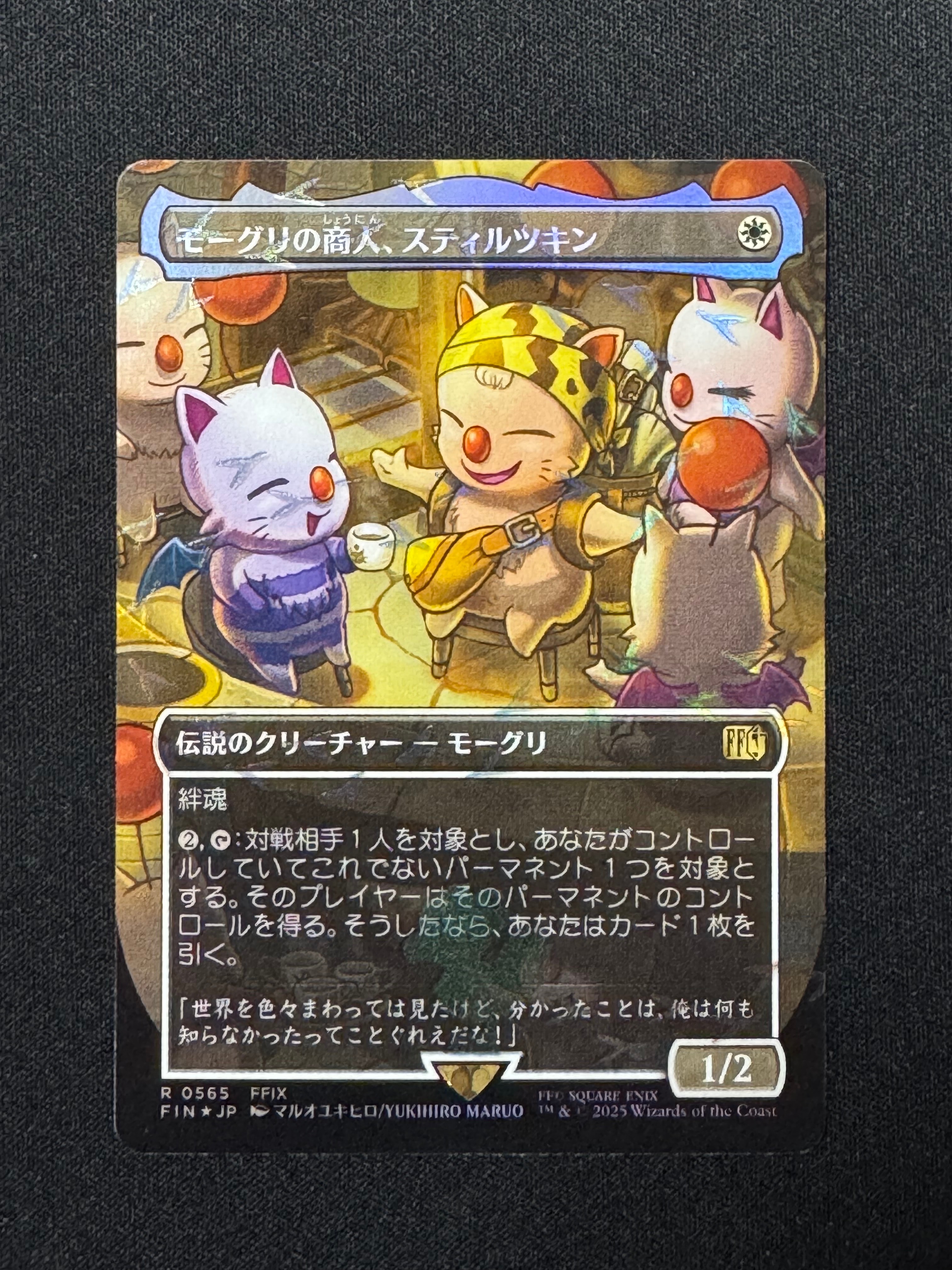 モーグリの商人、スティルツキン R :フォイル :ボーダーレス版 [FIN 0565]【日本語版】(ファイナルファンタジー チョコボ バンドル)