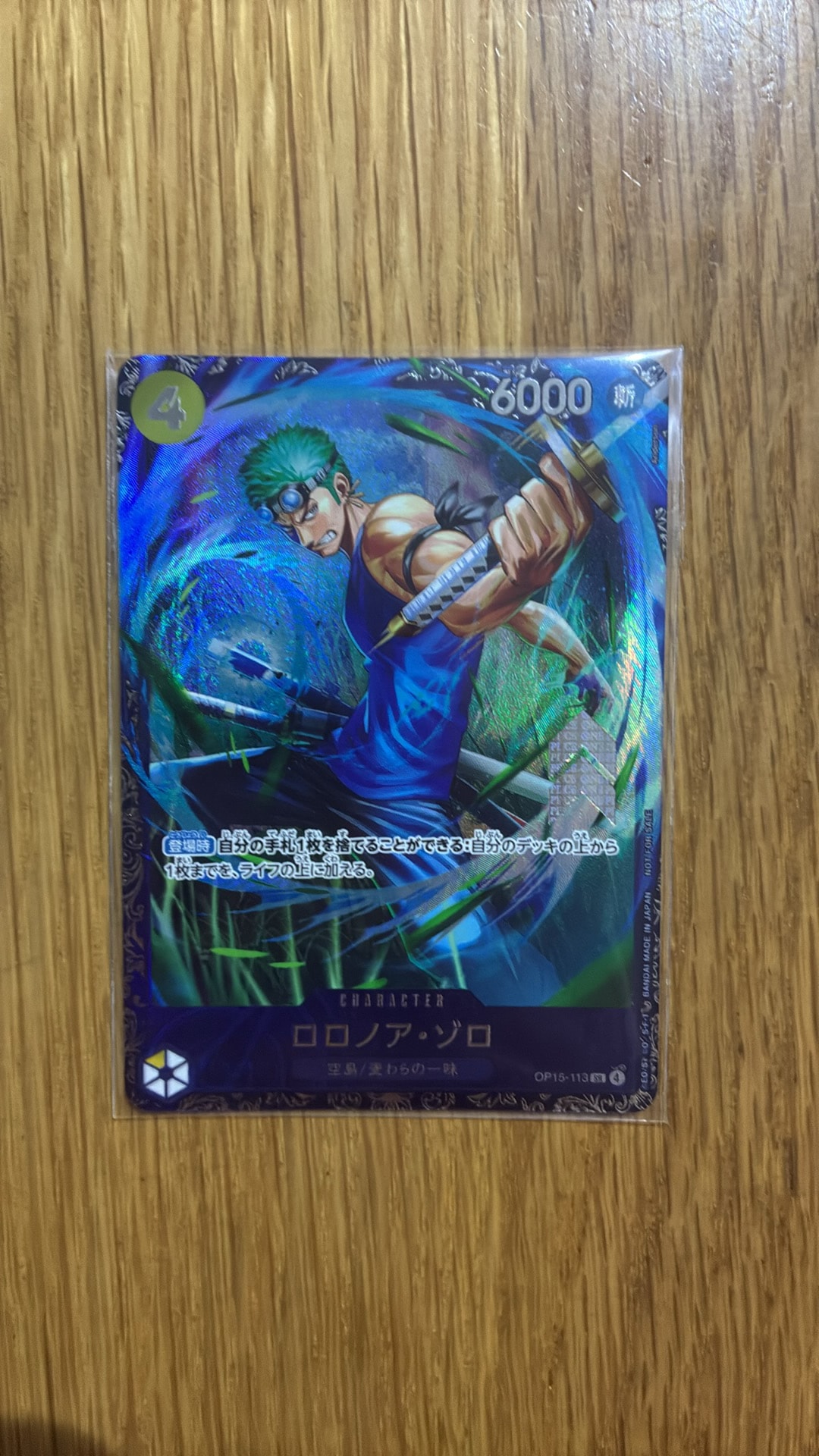 ロロノア・ゾロ SR :上位記念品 [OP15-113](プロモーションカード
