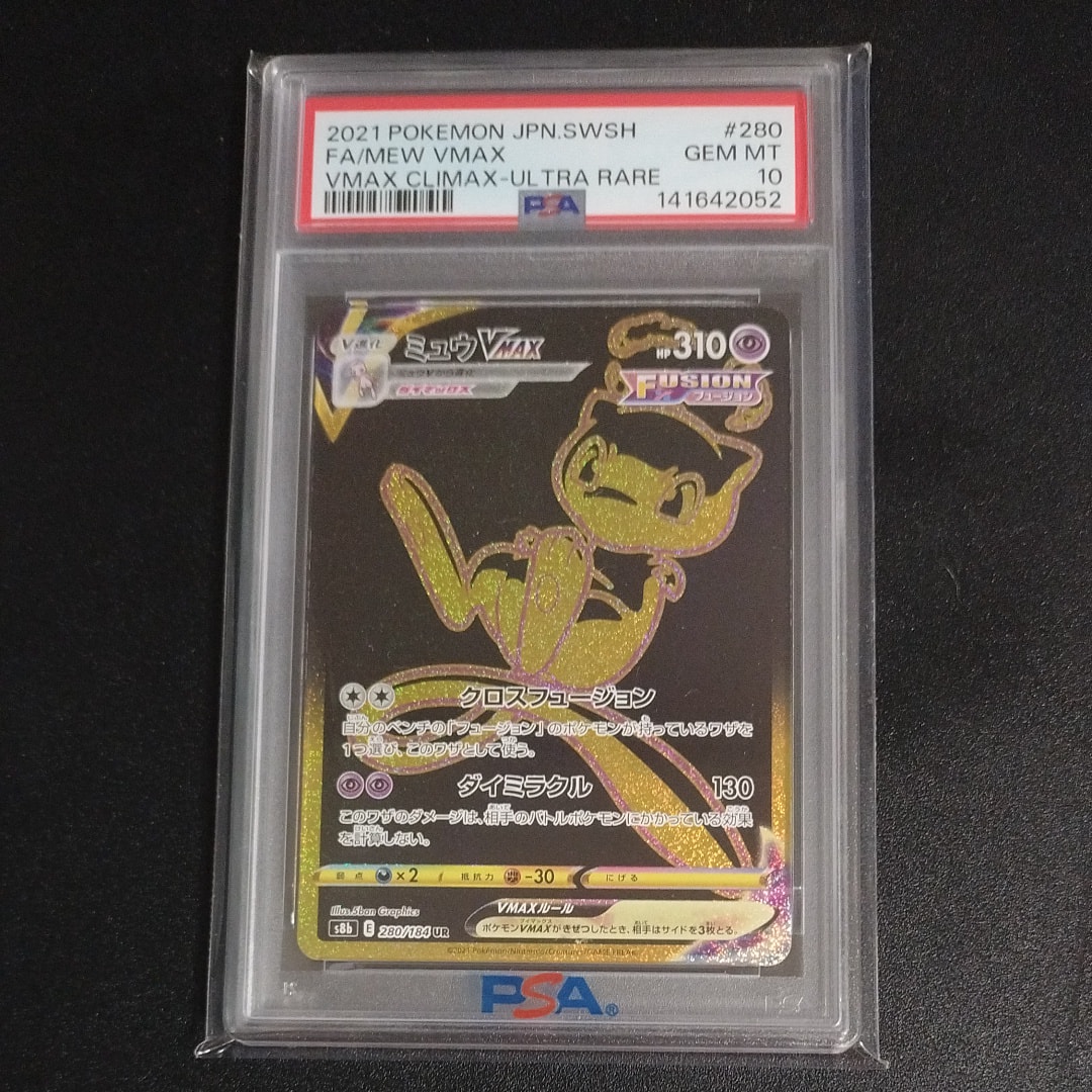PSA10】名探偵ピカチュウ P [SM-P 339](プロモーションカード