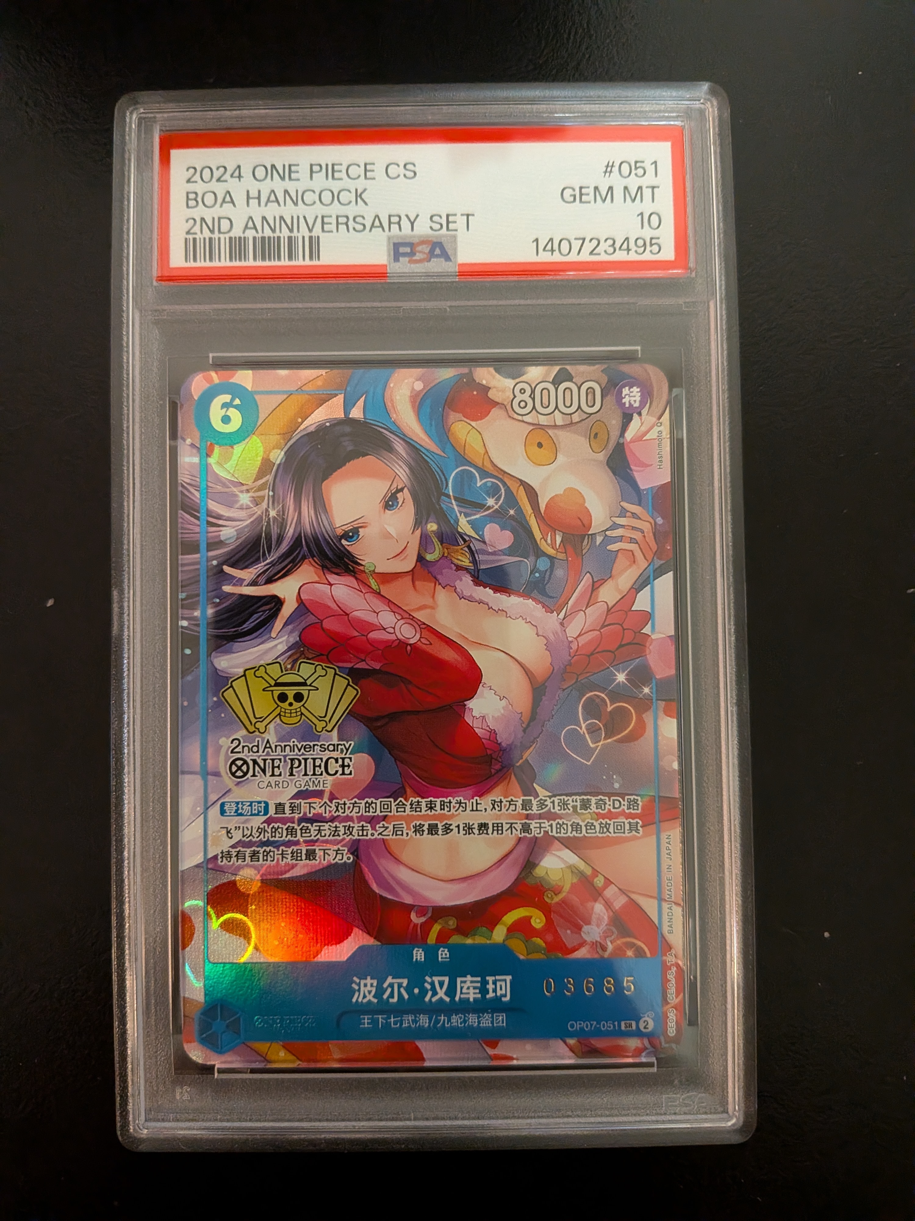 ボア・ハンコック SR [OP07-051]【中国語版】(「2nd アニバーサリーセット」中国版)