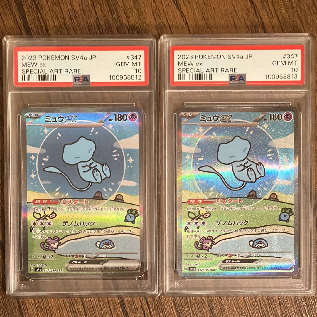 ミュウex SAR [SV4a 347/190](ハイクラスパック「シャイニートレジャーex」)