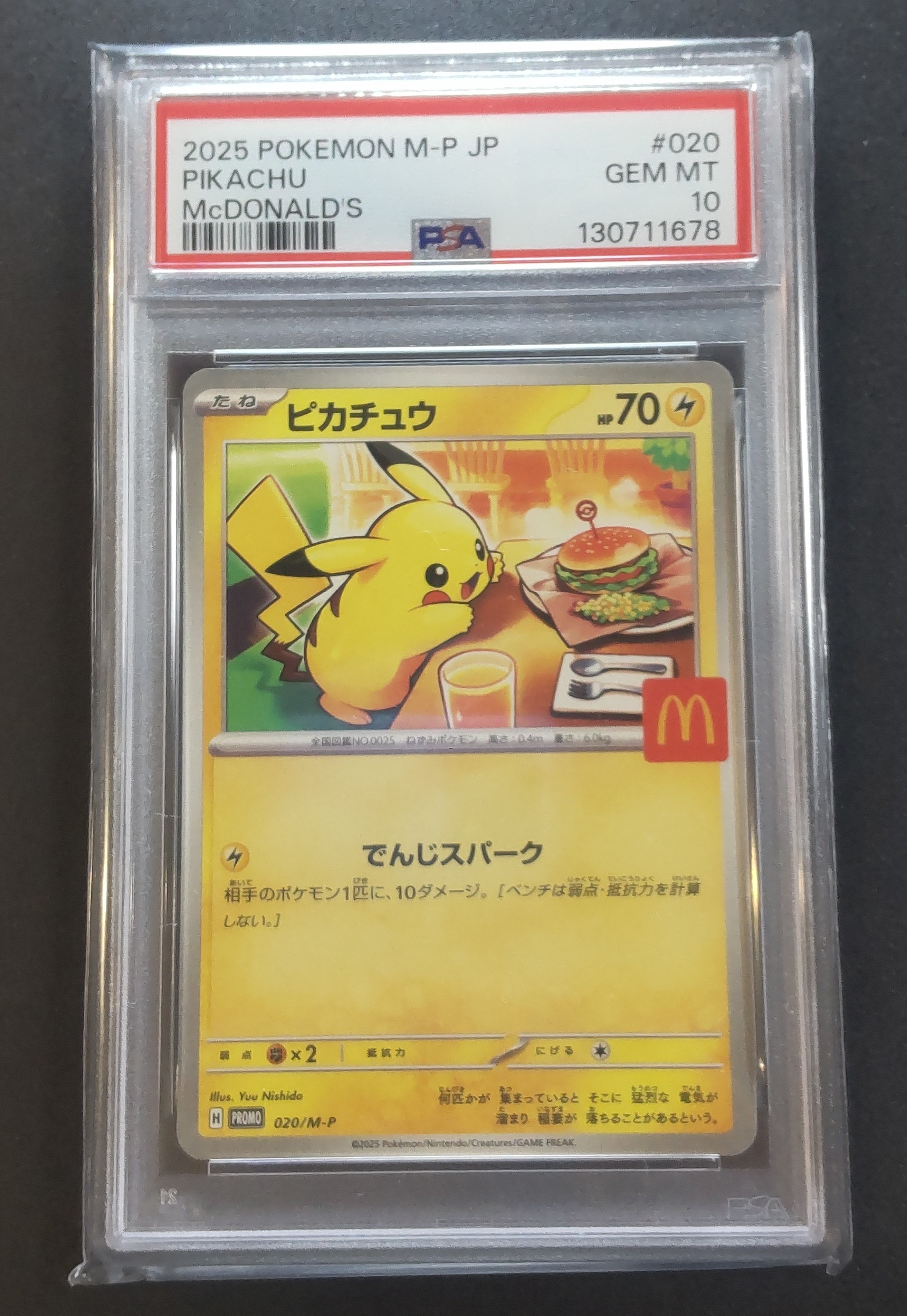 ピカチュウ P [M-P 020](プロモカードパック「マクドナルド ハッピーセット2025」)