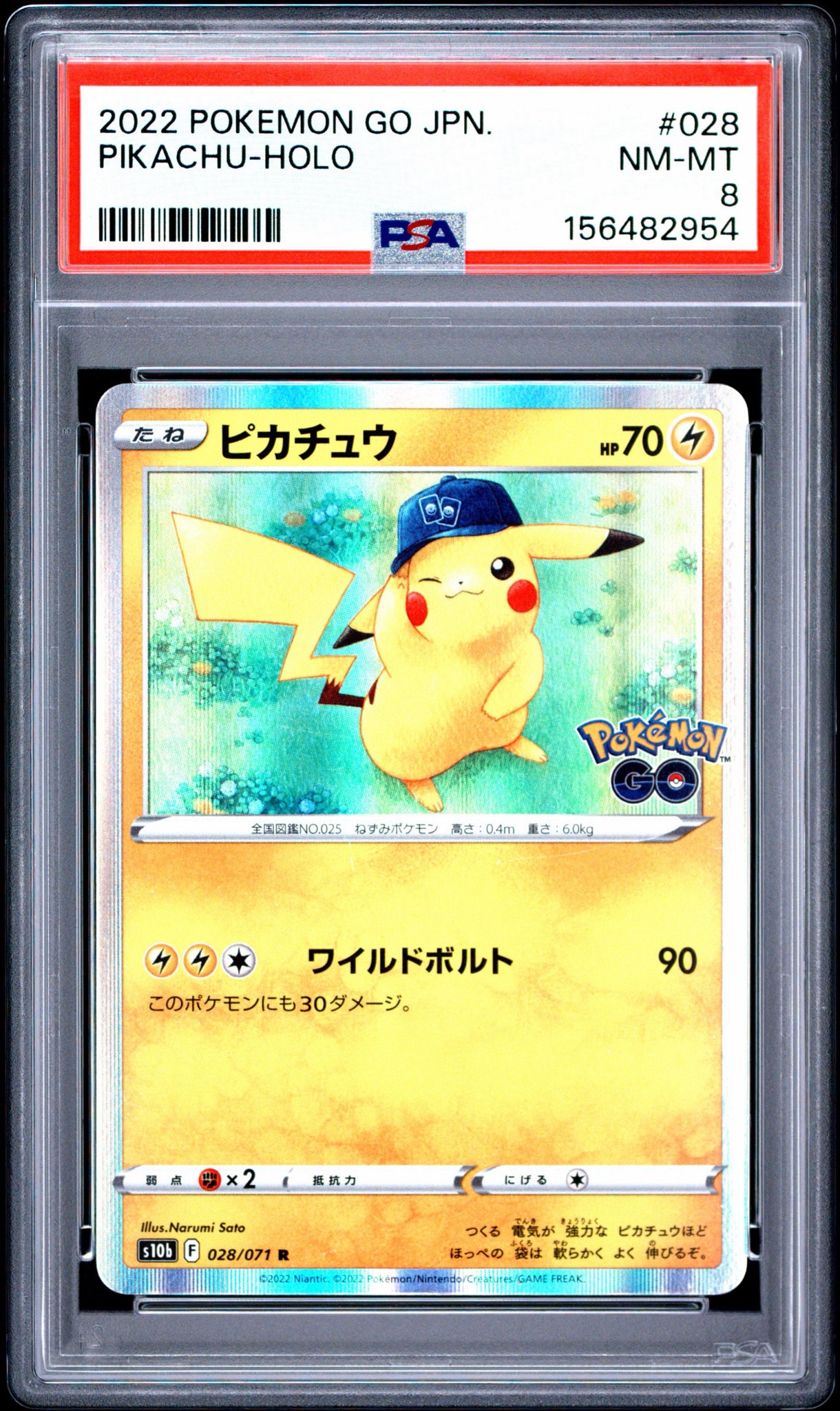 ピカチュウ R[s10b 028/071](強化拡張パック「Pokemon GO」)