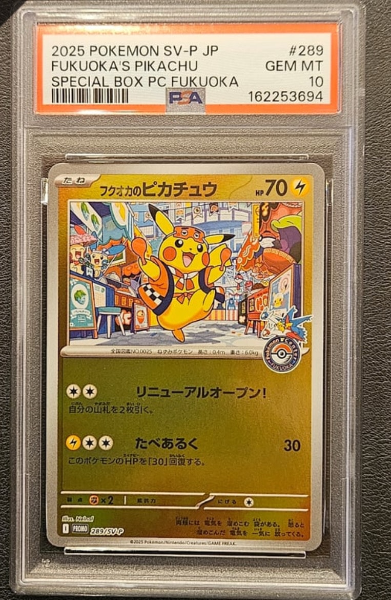 フクオカのピカチュウ P [SV-P 289](スペシャルBOX「ポケモンセンター