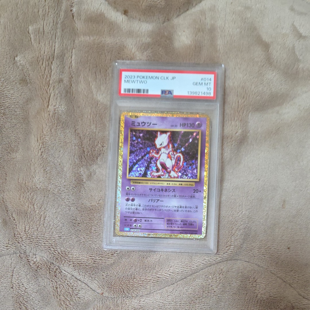 ミュウツー [CLK 014/032](ポケモンカードゲーム Classic)