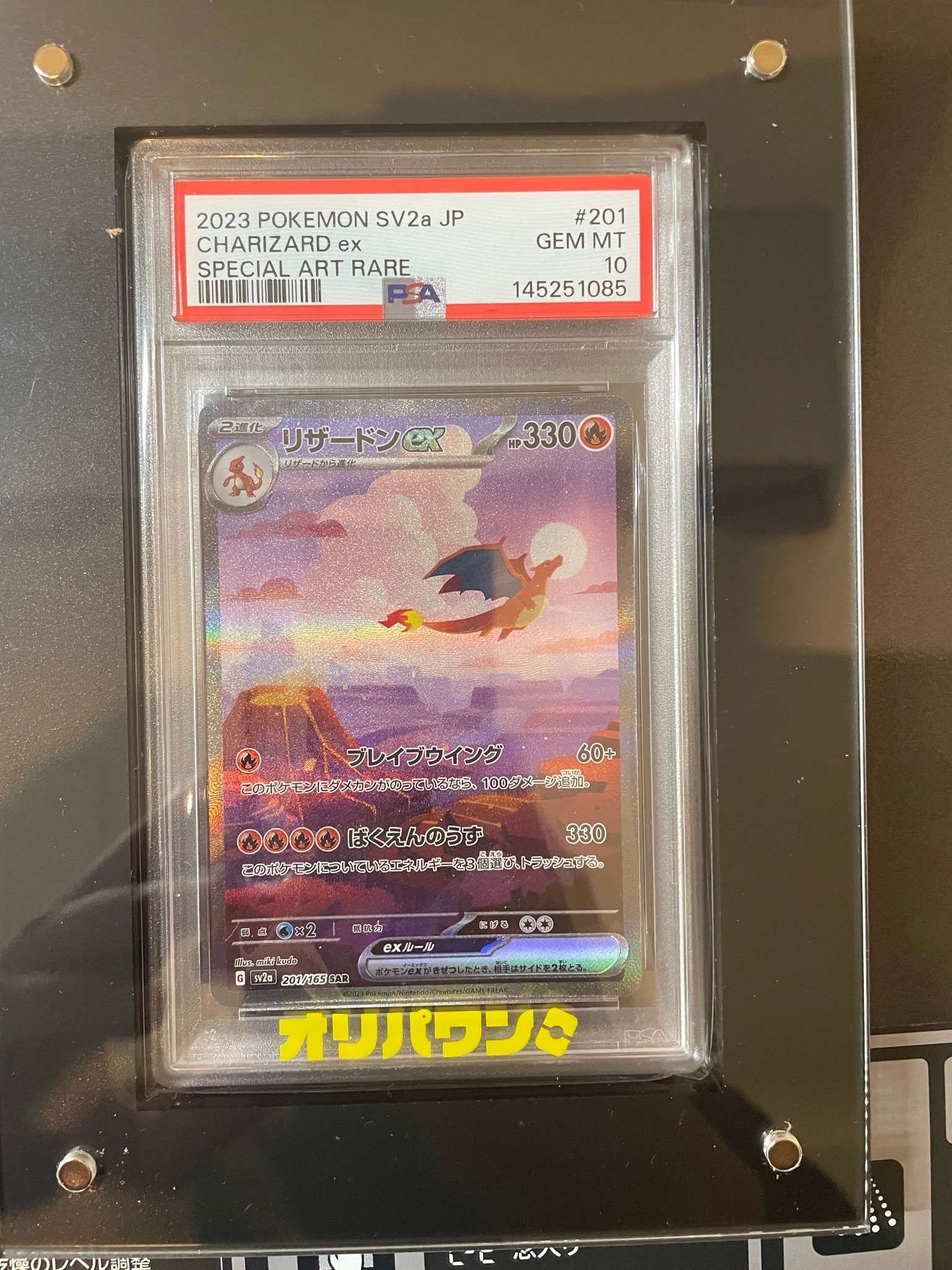 クラウン SR [SV11W 165/086](拡張パック「ホワイトフレア」)の新品