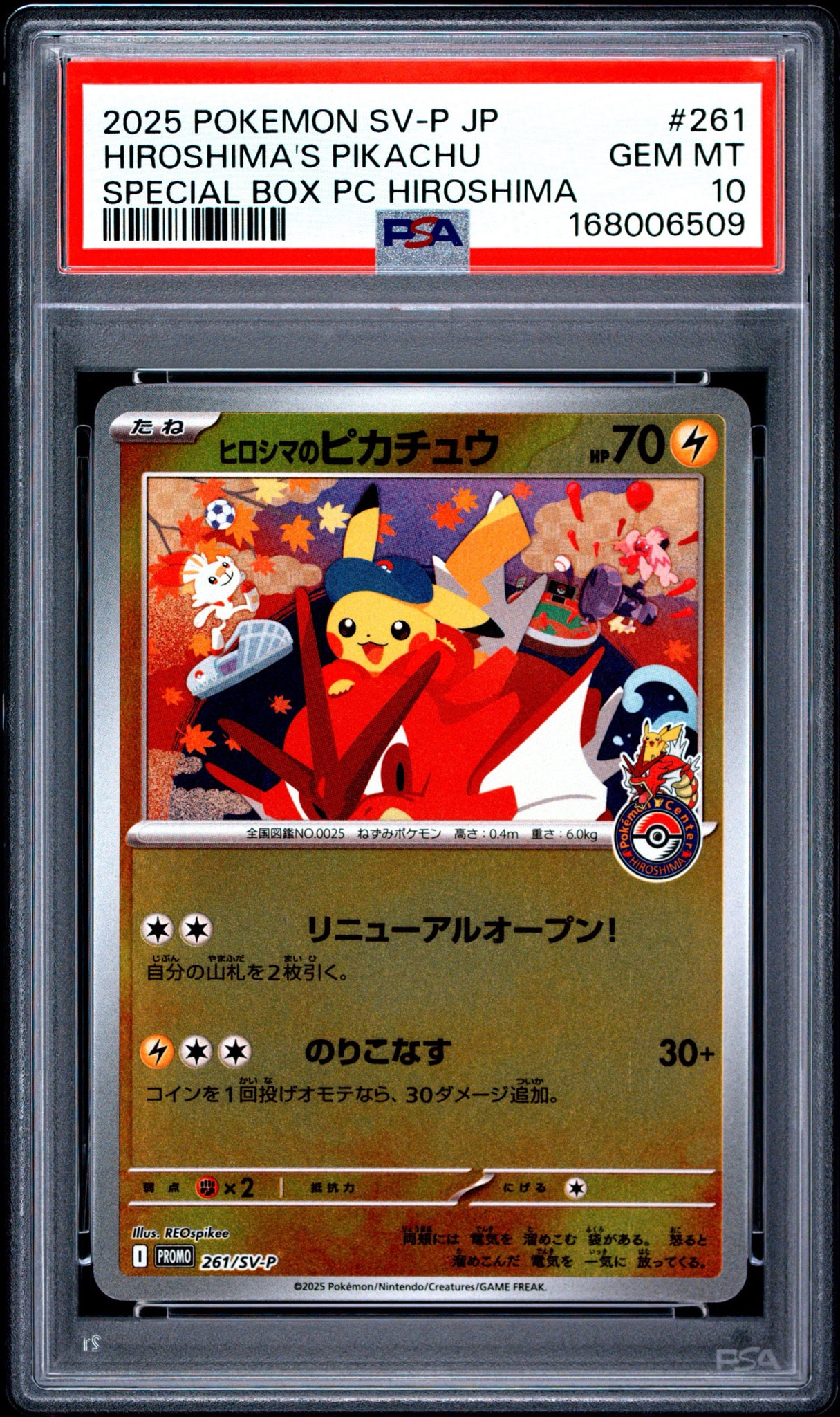 ヒロシマのピカチュウ P SV-P 261 psa10 PSA10】ヒロシマのピカチュウ P [SV-P 261](スペシャルBOX「ポケモン