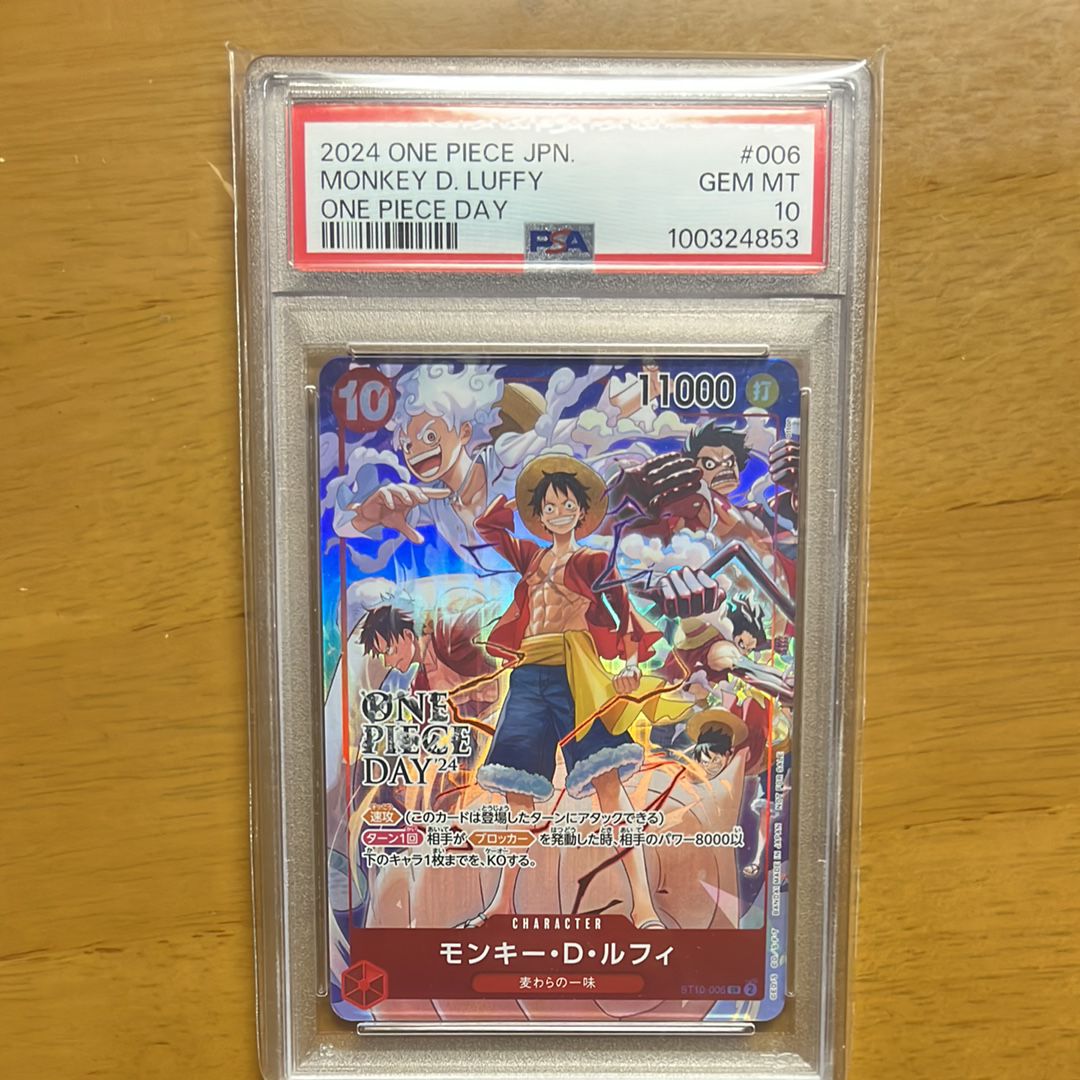 モンキー・D・ルフィ SR [ST10-006](プロモーションカード「ONE PIECE DAY'24 来場者特典」)