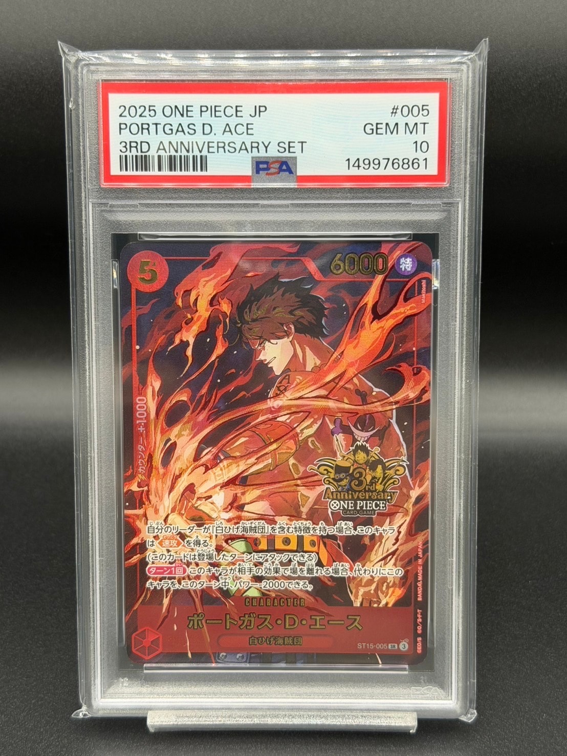 PSA9】ポートガス・D・エース SR [ST15-005](プロモーションカード
