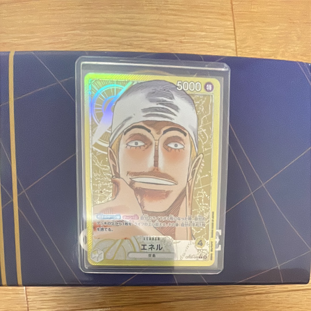 エネル L-P [OP05-098] (ブースターパック 新時代の主役)