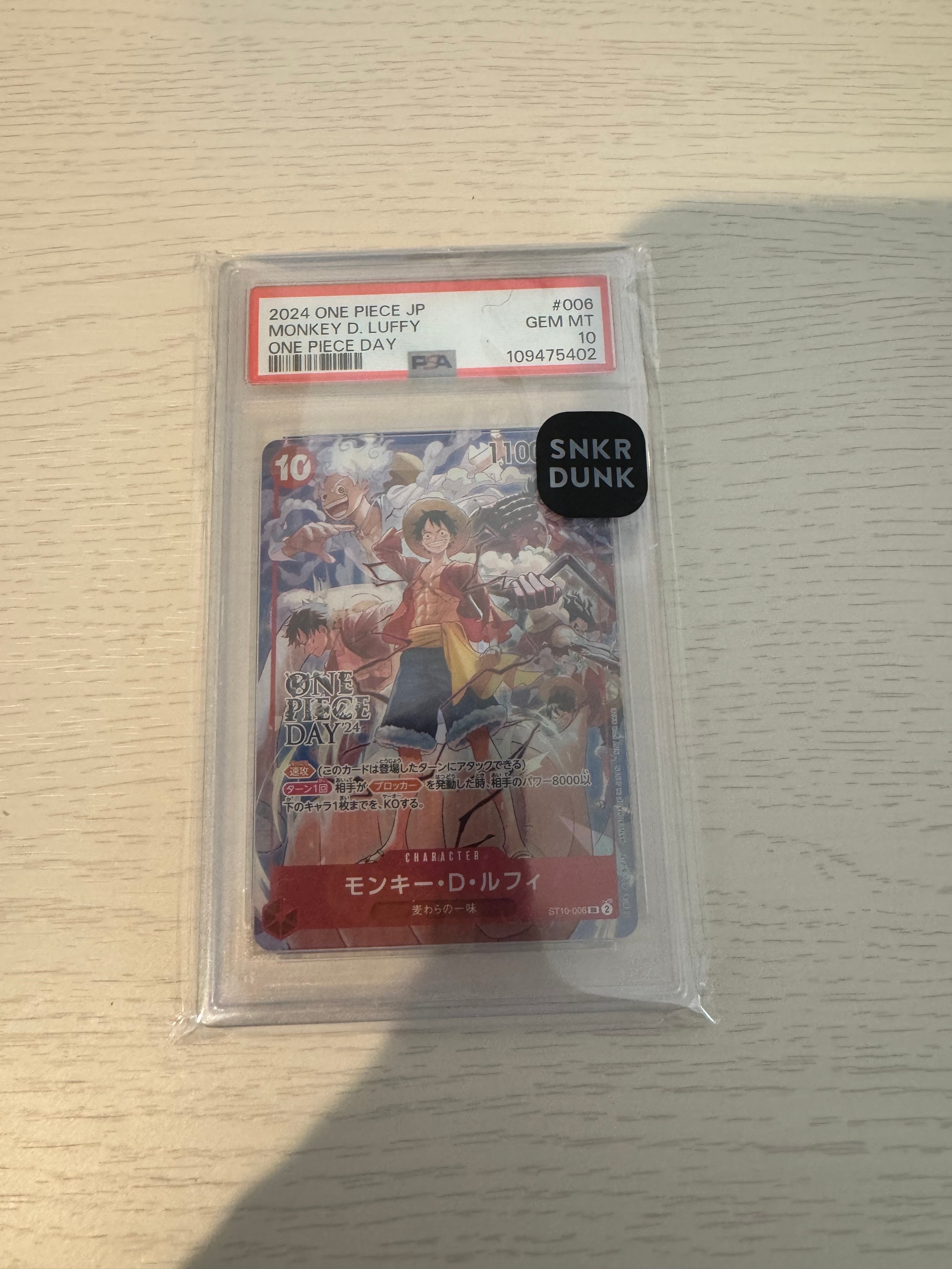モンキー・D・ルフィ SR [ST10-006](プロモーションカード「ONE PIECE DAY'24 来場者特典」)
