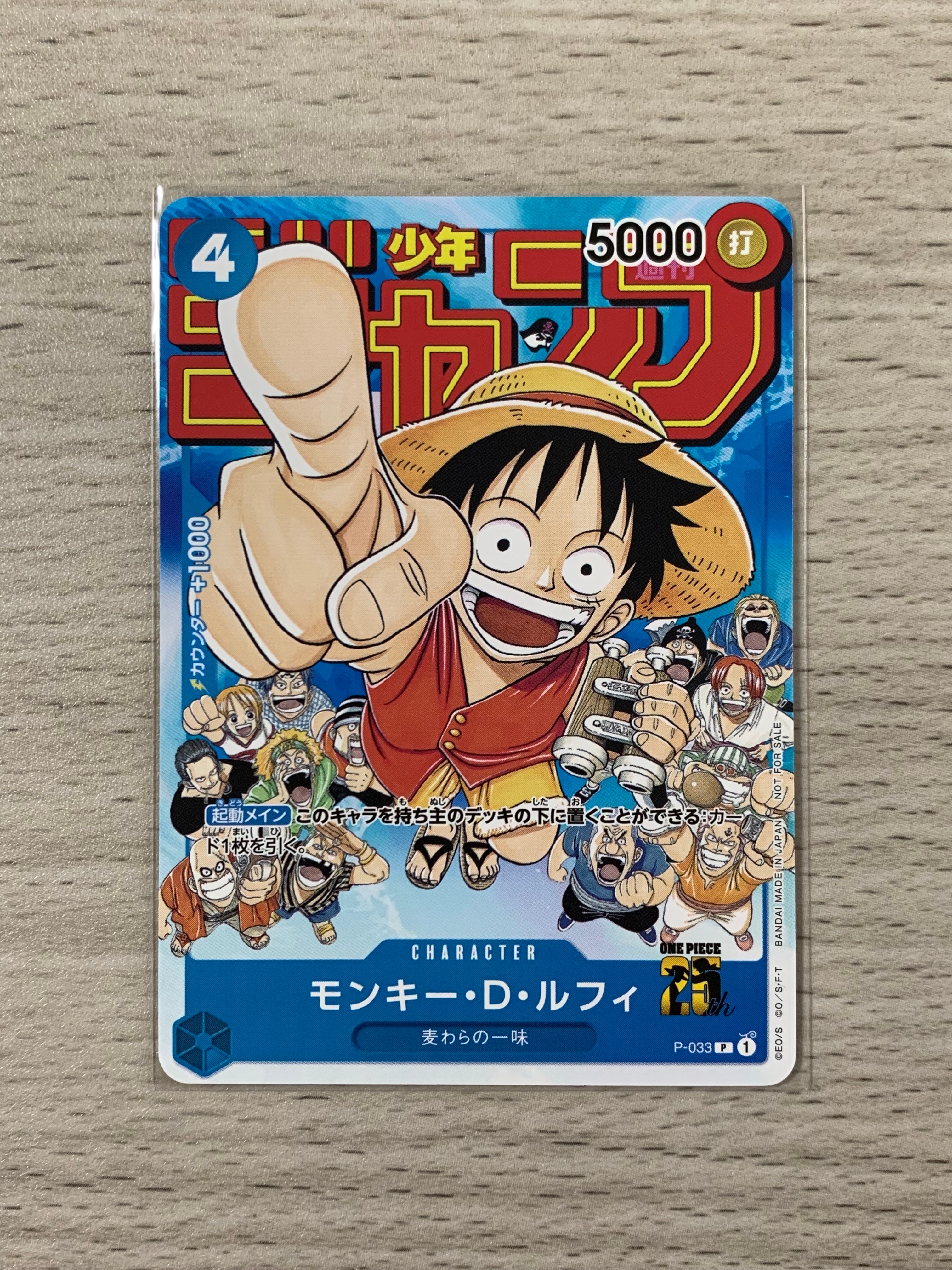 PSA10】モンキー・D・ルフィ [P-033] (週刊少年ジャンプ2023年1月7日号