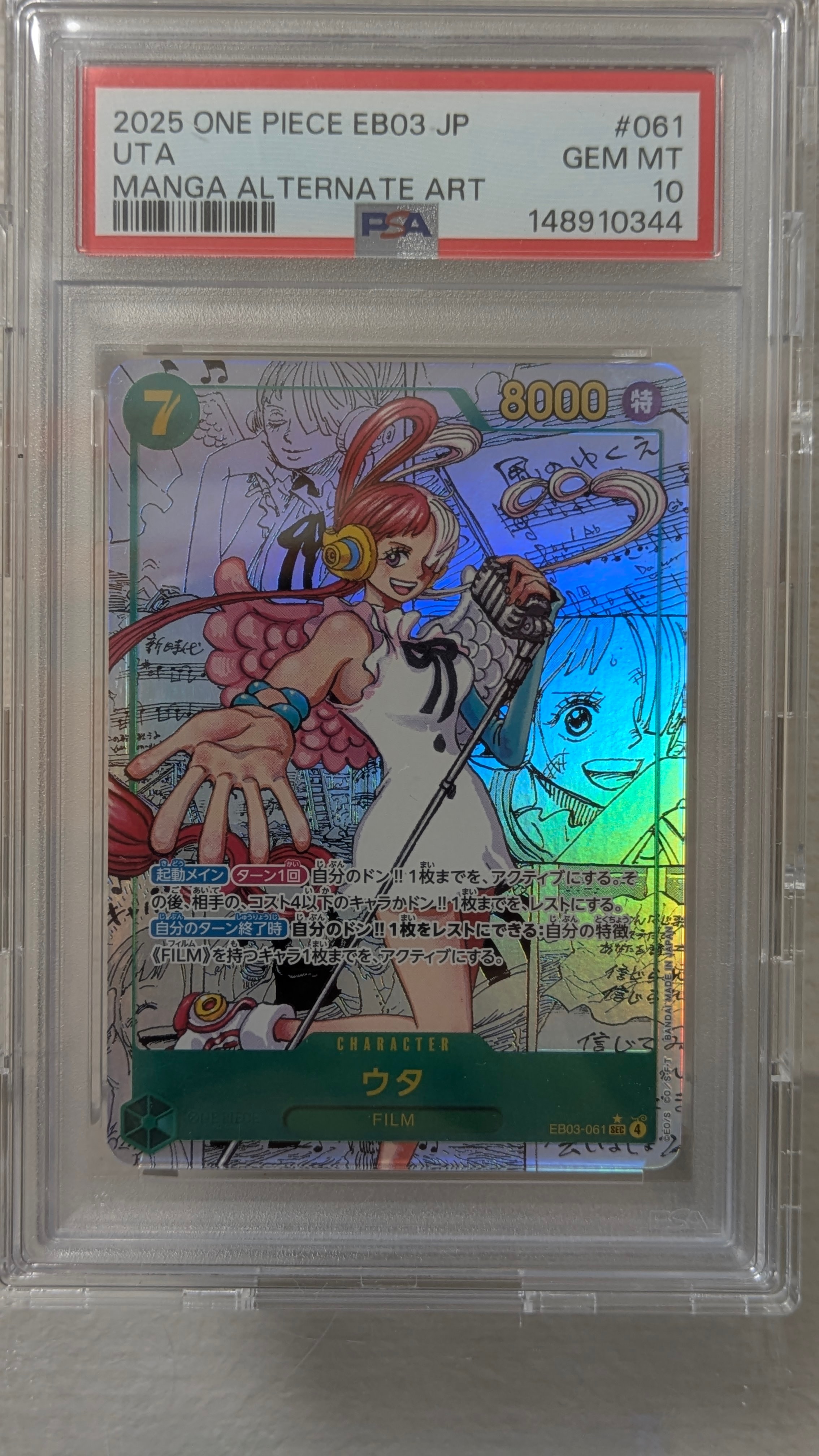 PSA10】ウタ SEC-SP (コミパラ) [EB03-061](エクストラブースター