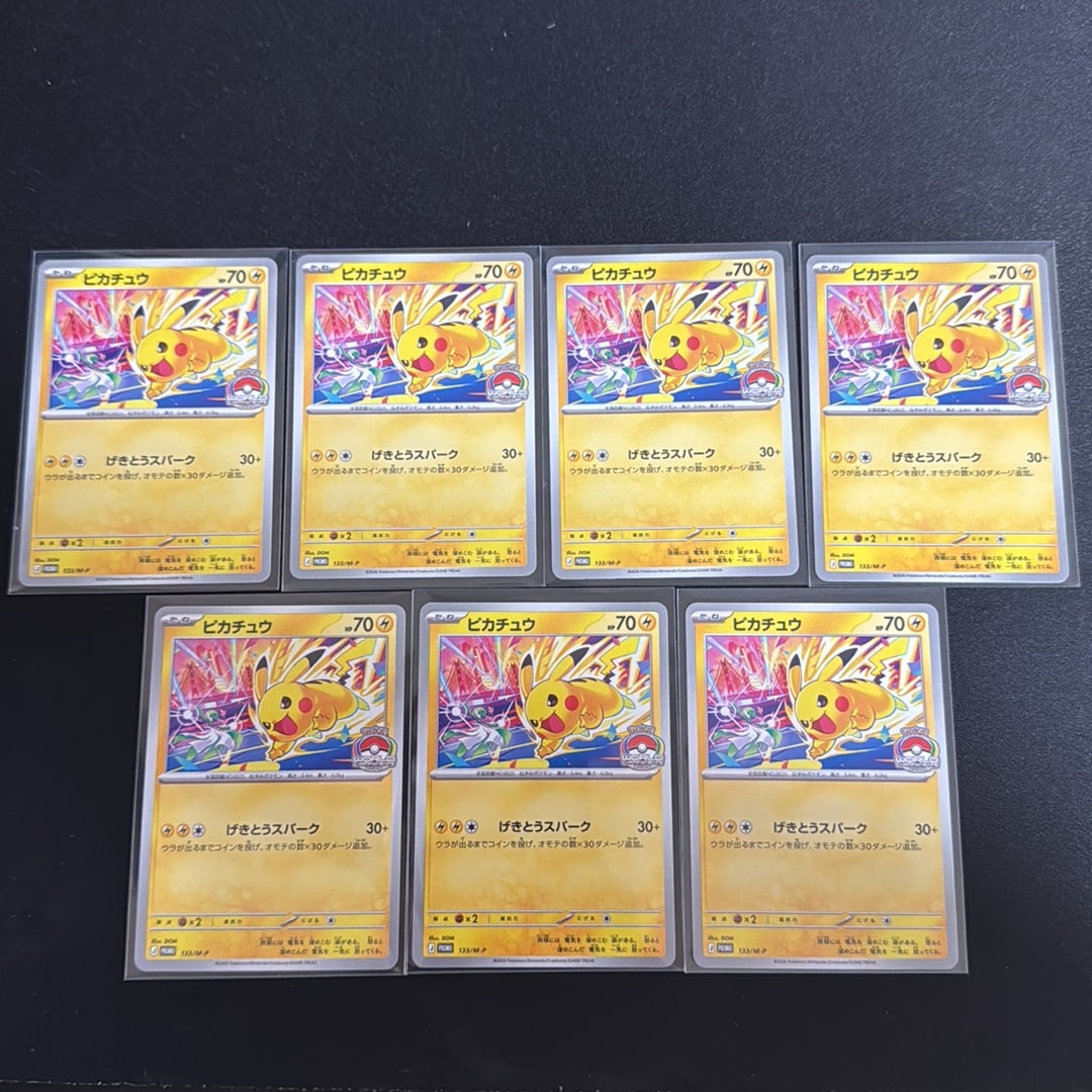 ⭐︎3622 ピカチュウ　133/M-P 20枚セット ピカチュウ プロモ [133/M-P](メガ「プロモーションカード」)通販
