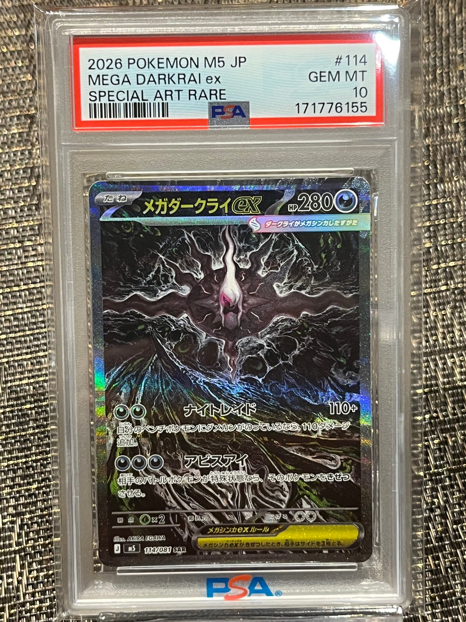 メガダークライex SAR [M5 114/081](拡張パック「アビスアイ」)通販