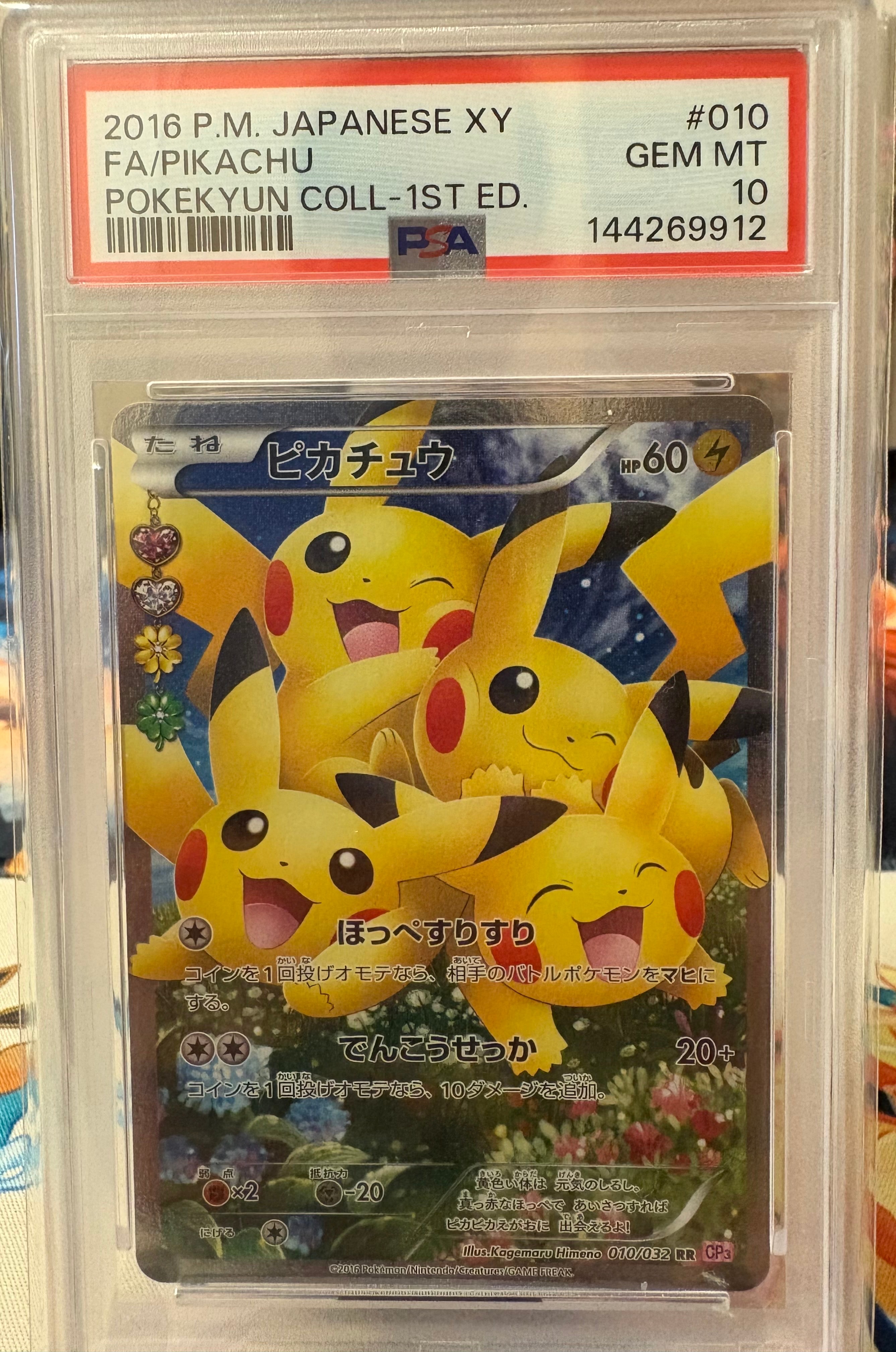 ピカチュウ RR :1ED [CP3 010/032](コンセプトパック「ポケキュンコレクション」)